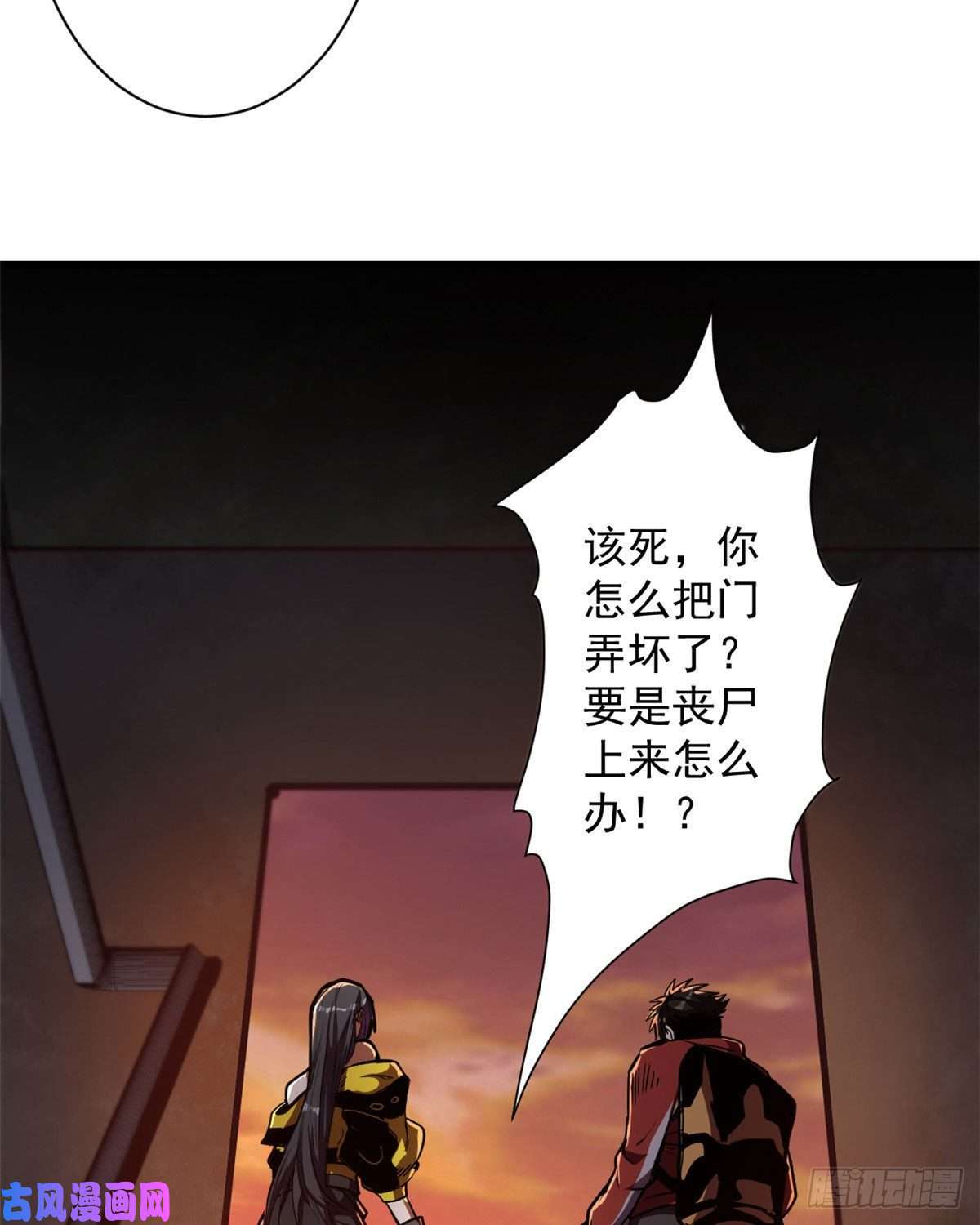 轮盘世界09 天台