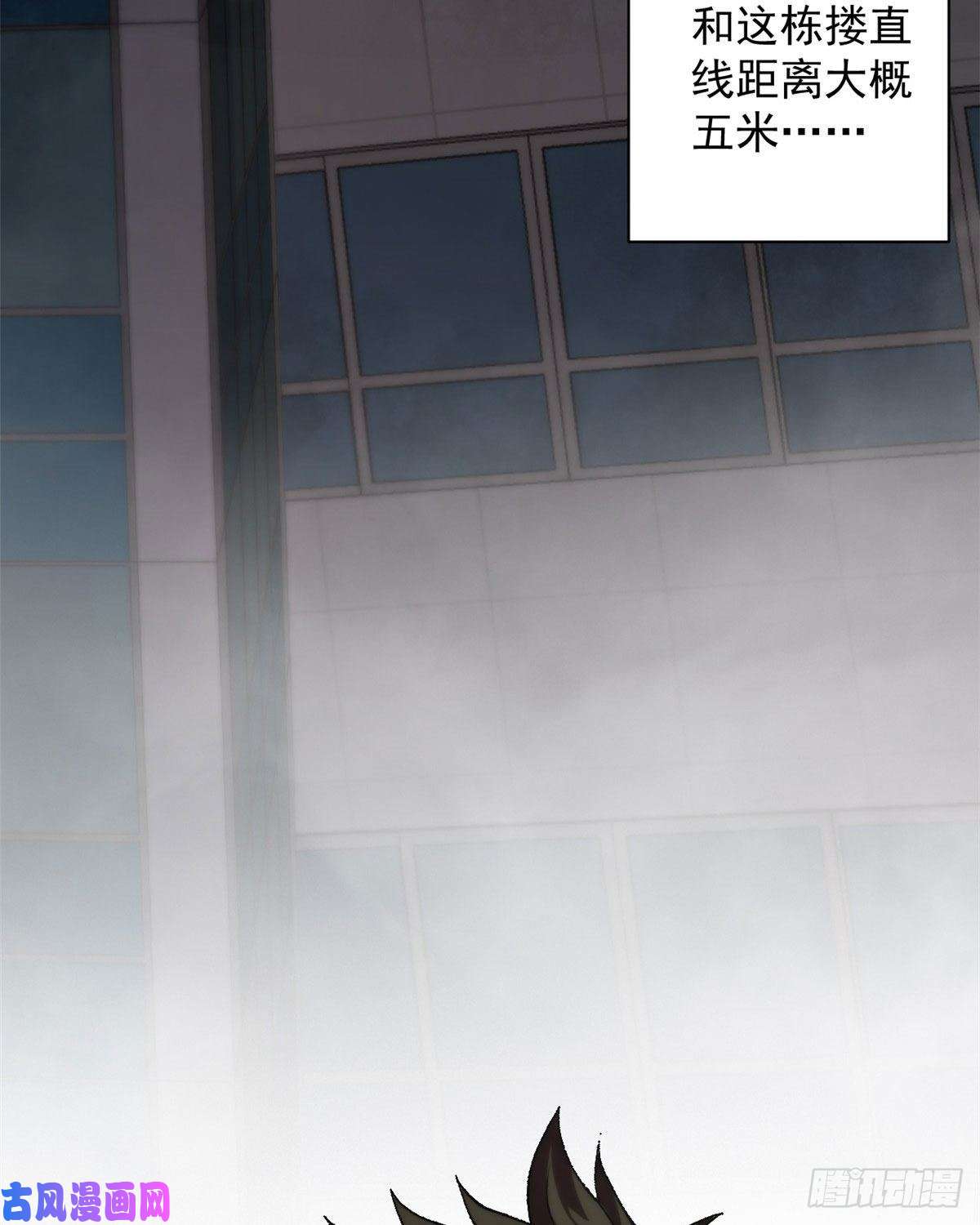 轮盘世界09 天台