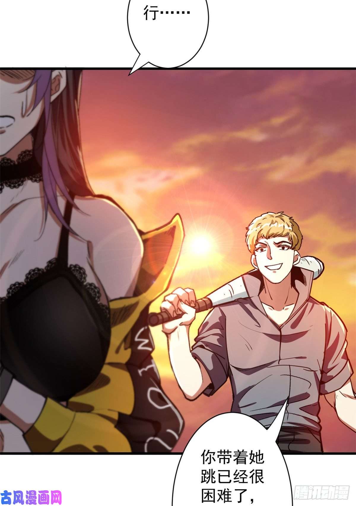 轮盘世界09 天台