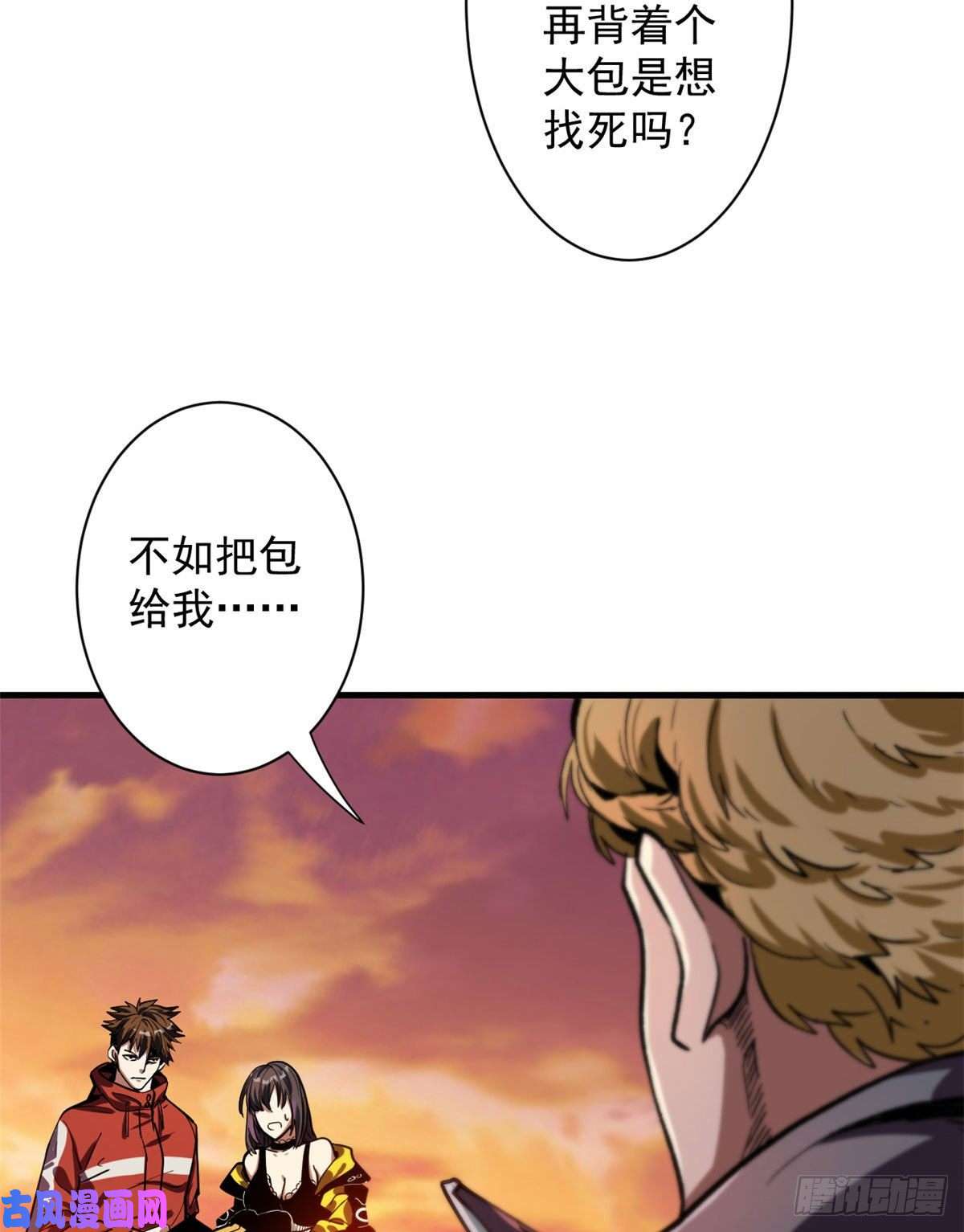 轮盘世界09 天台