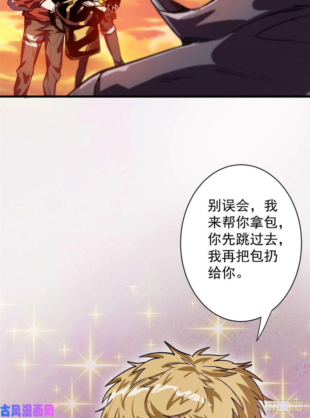 轮盘世界09 天台