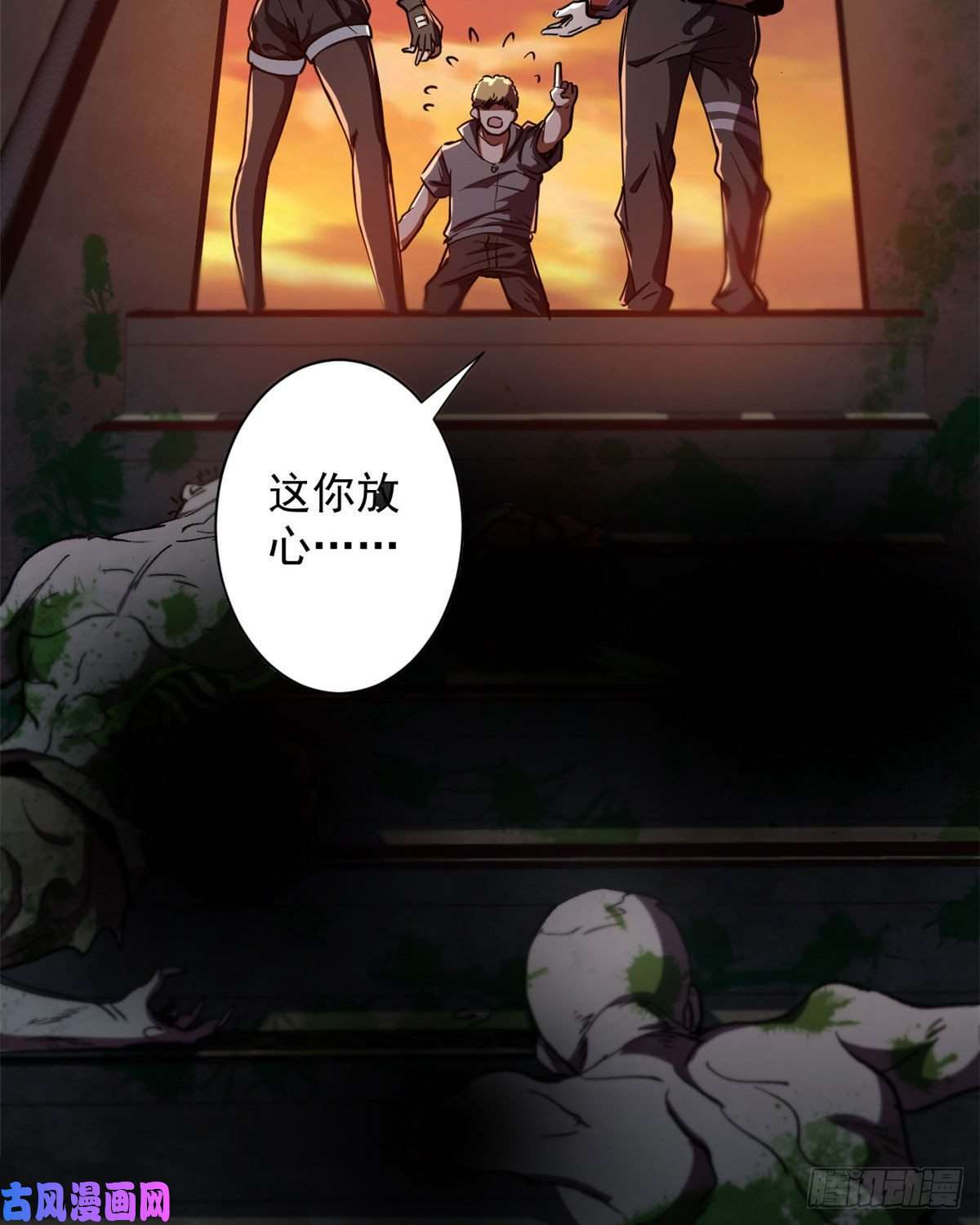 轮盘世界09 天台