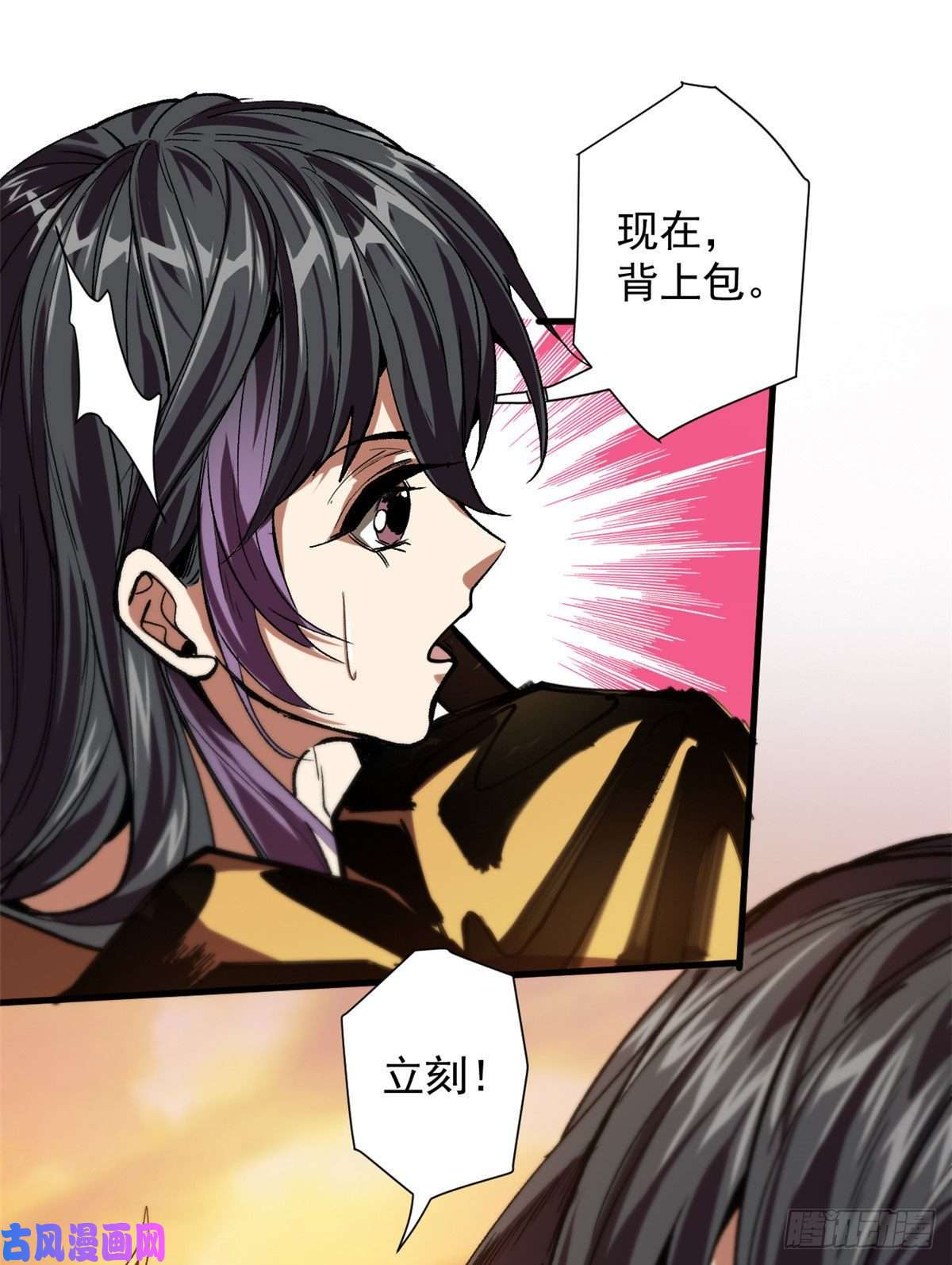 轮盘世界09 天台