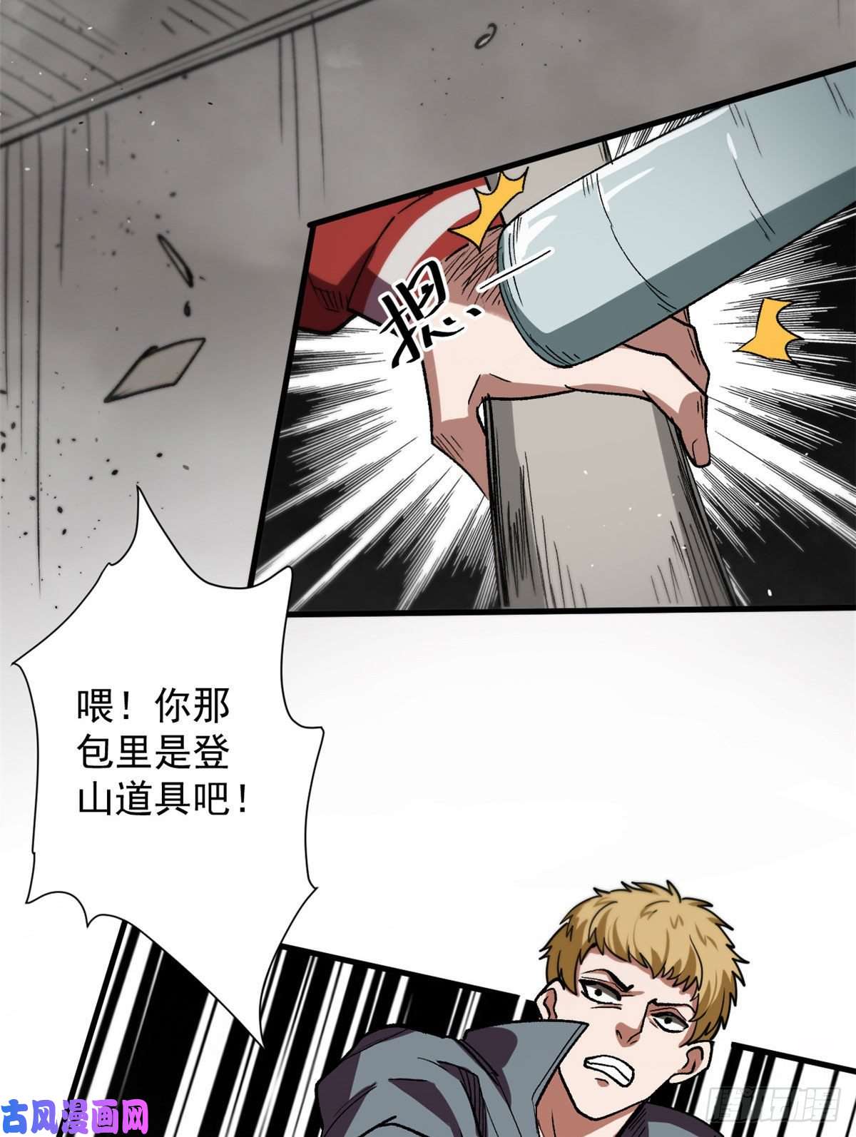 轮盘世界09 天台