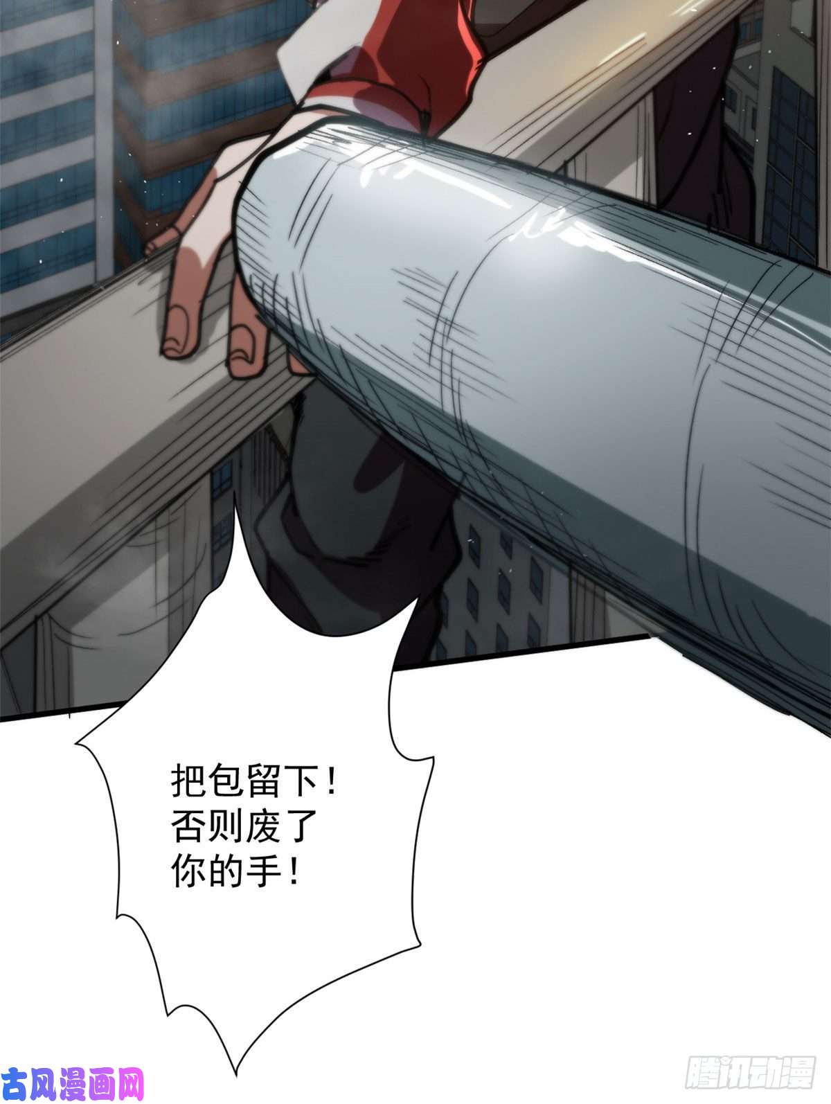 轮盘世界09 天台