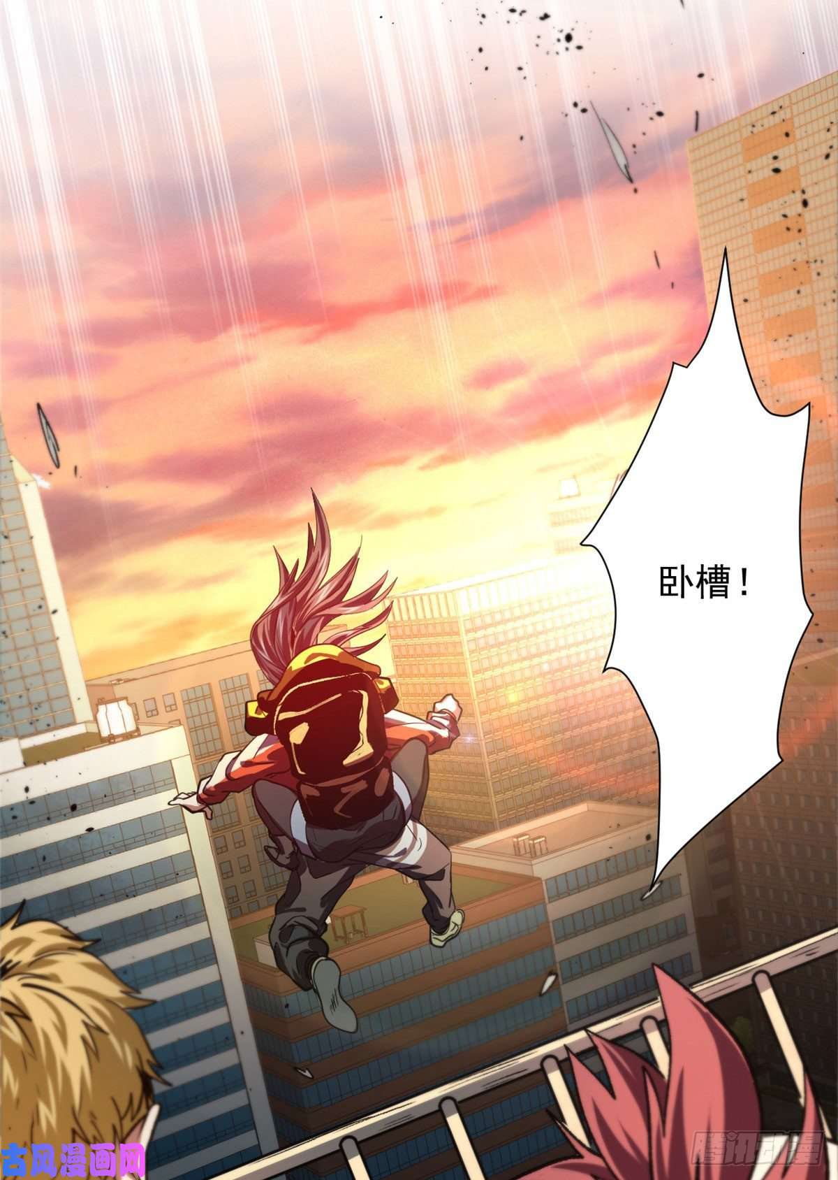 轮盘世界09 天台