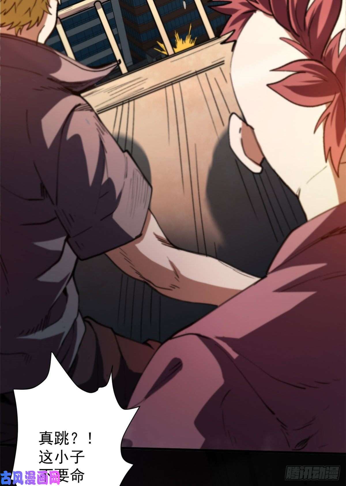 轮盘世界09 天台