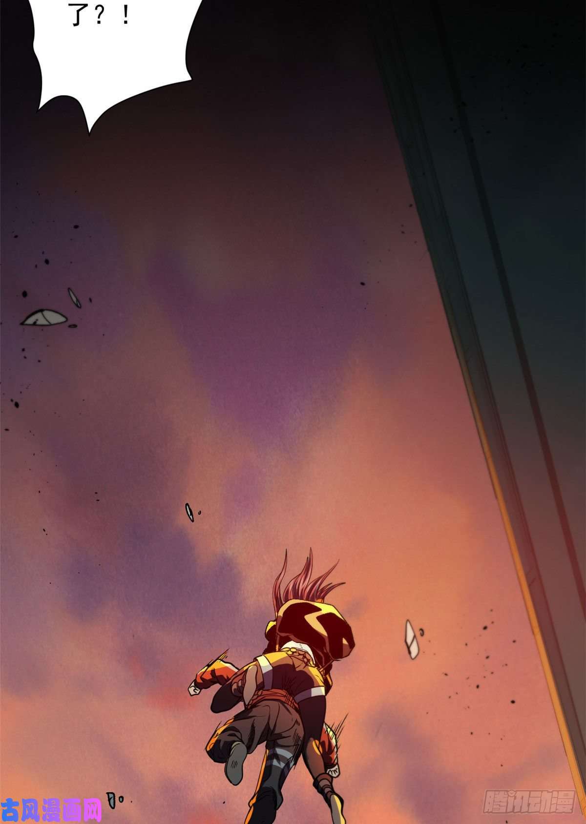 轮盘世界09 天台