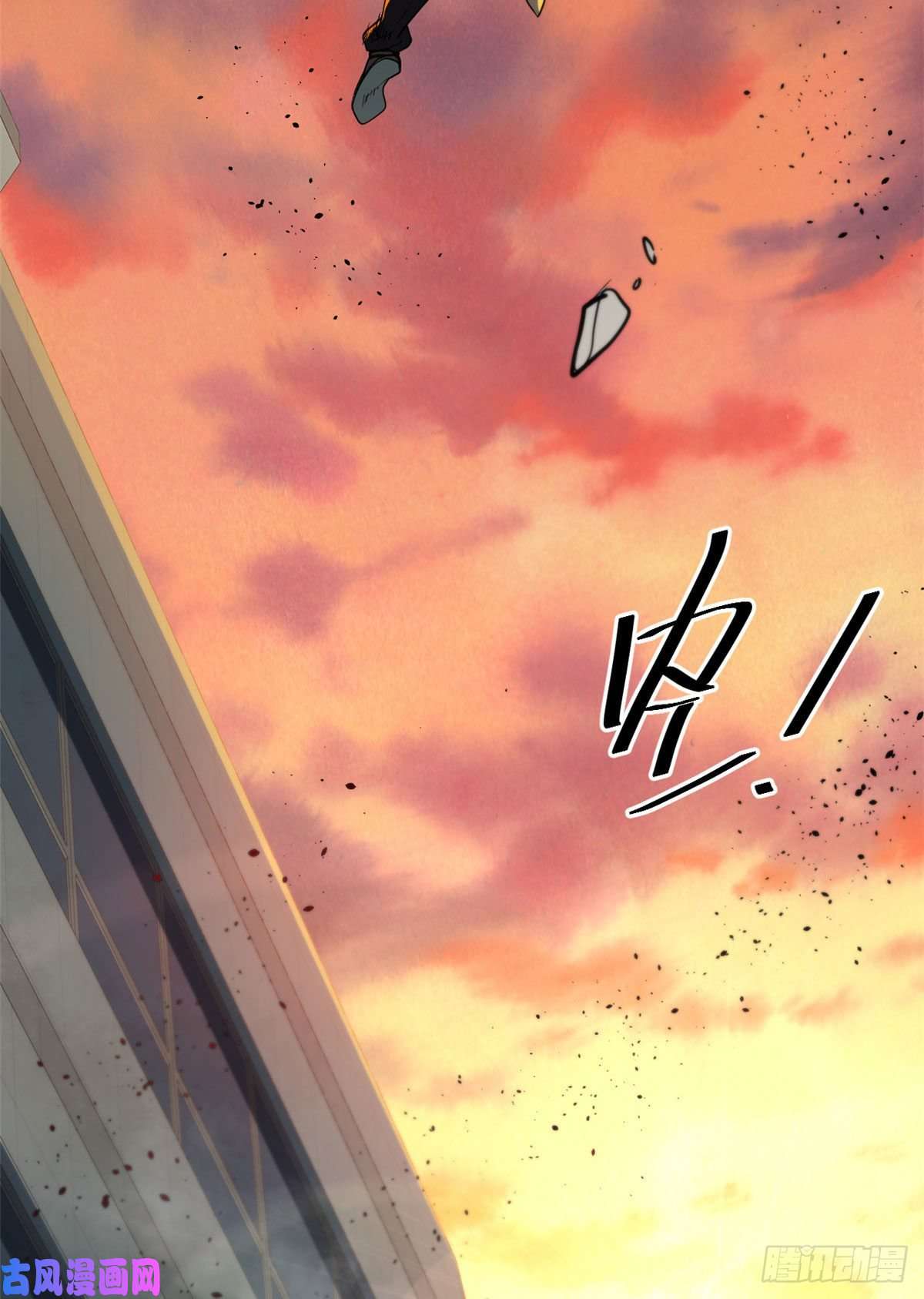 轮盘世界09 天台