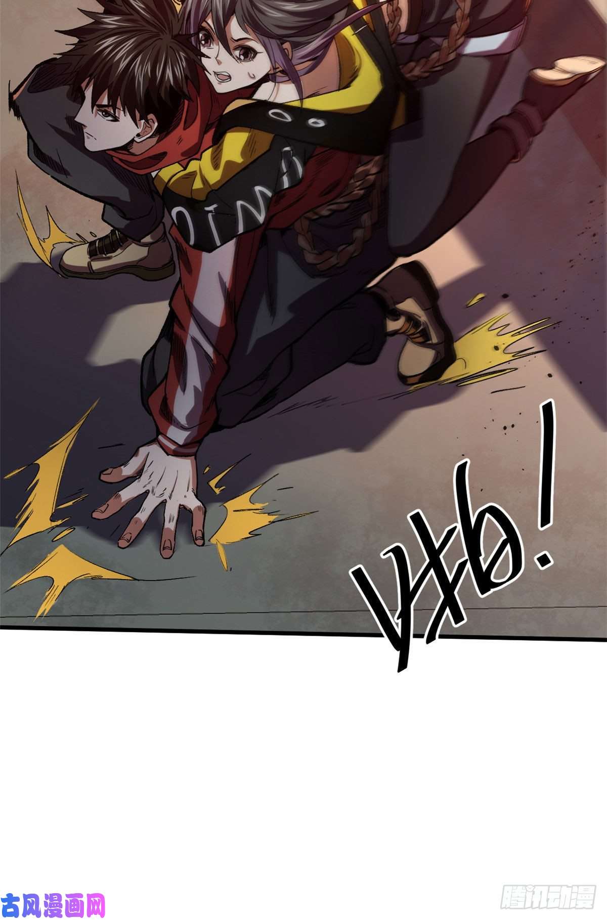 轮盘世界09 天台