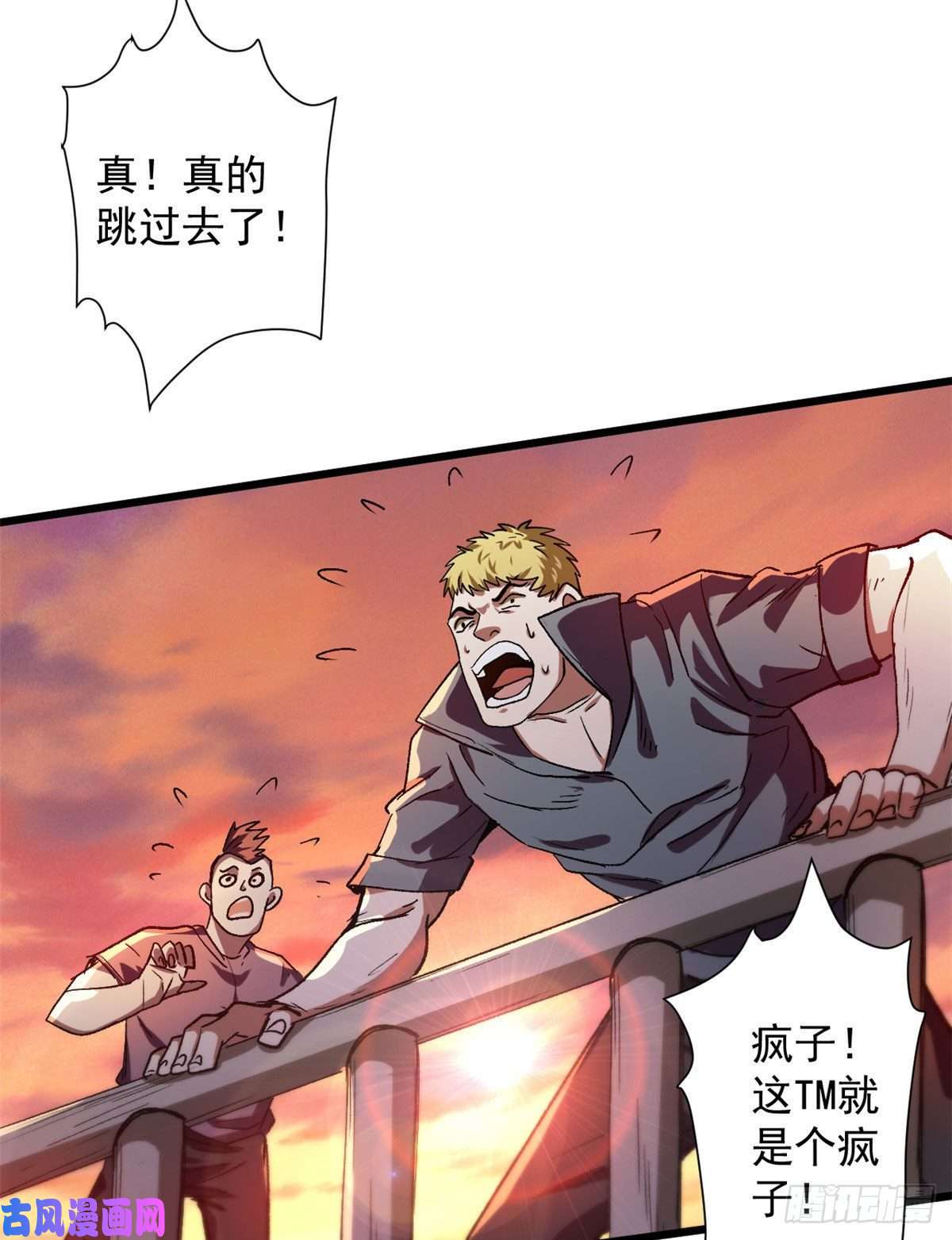 轮盘世界09 天台