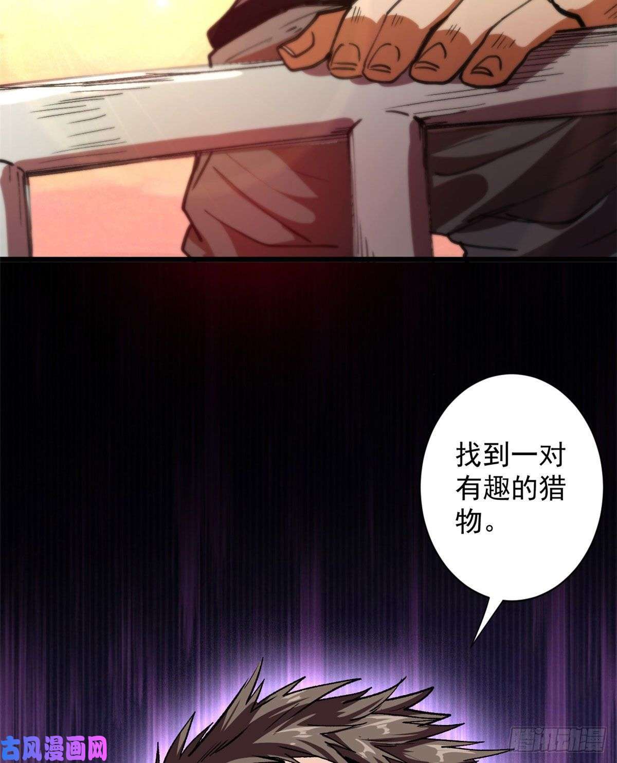 轮盘世界09 天台