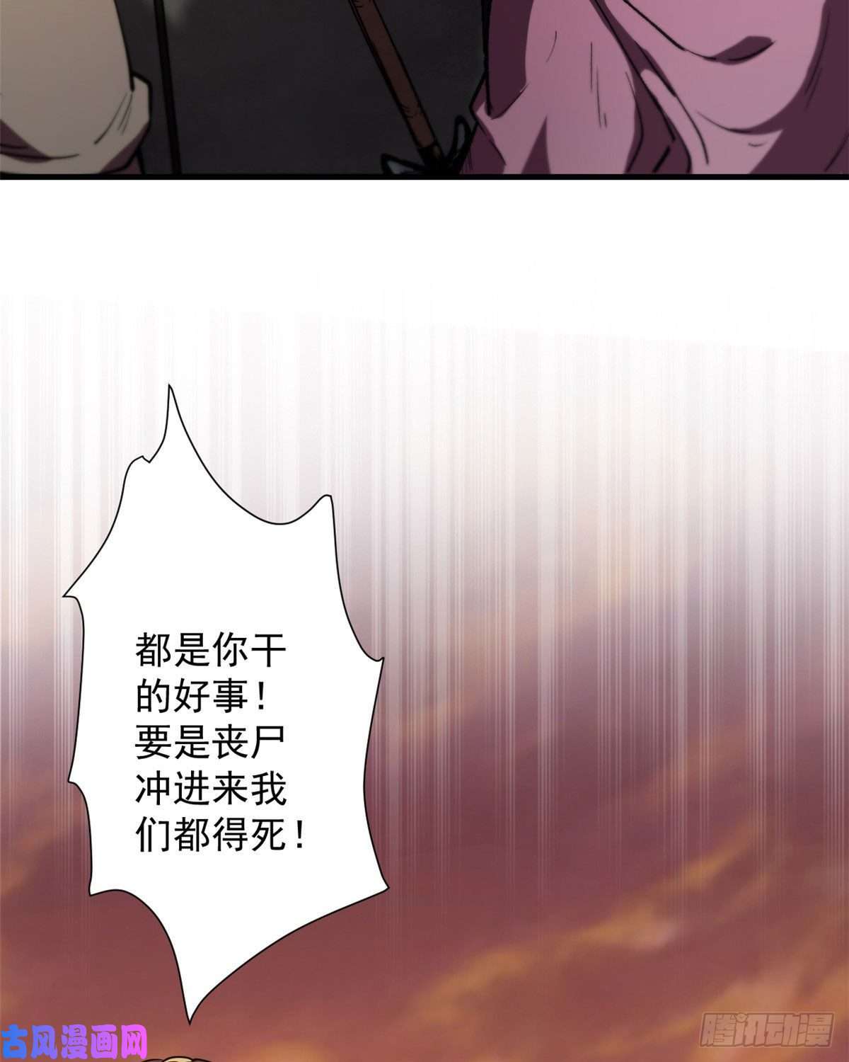 轮盘世界09 天台