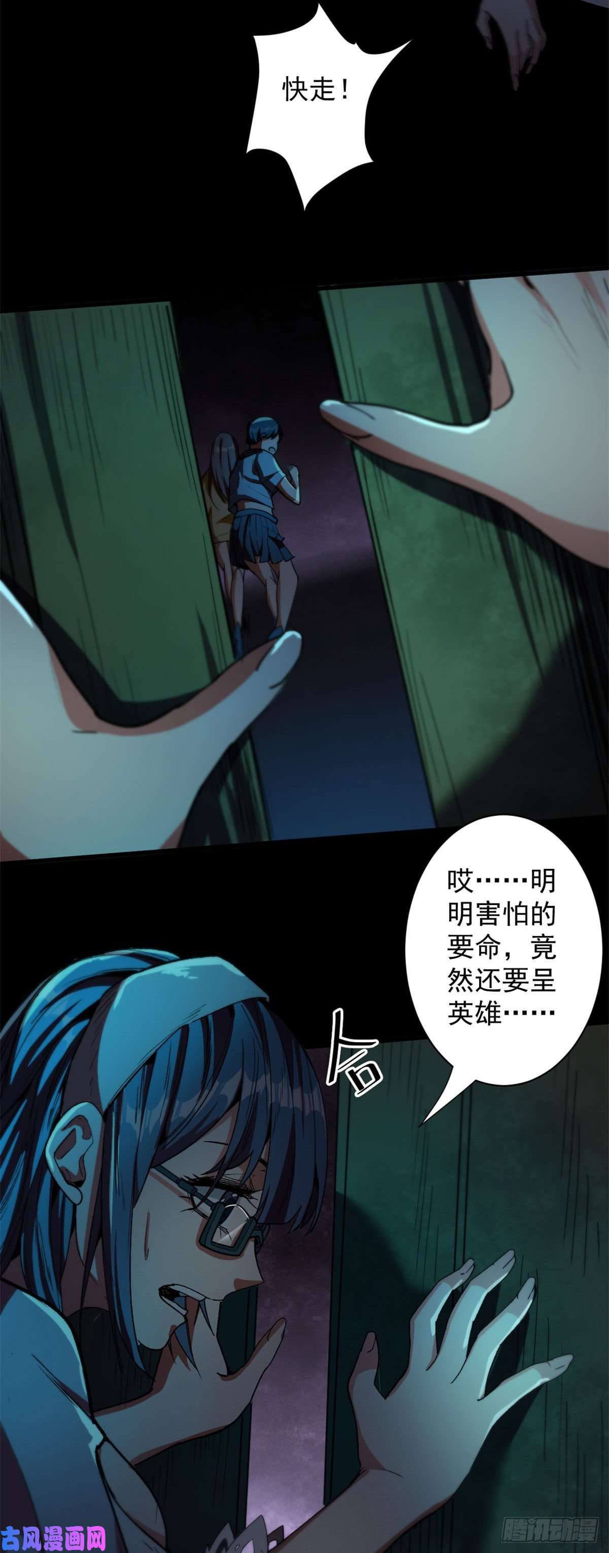 轮盘世界12 不祥的预感