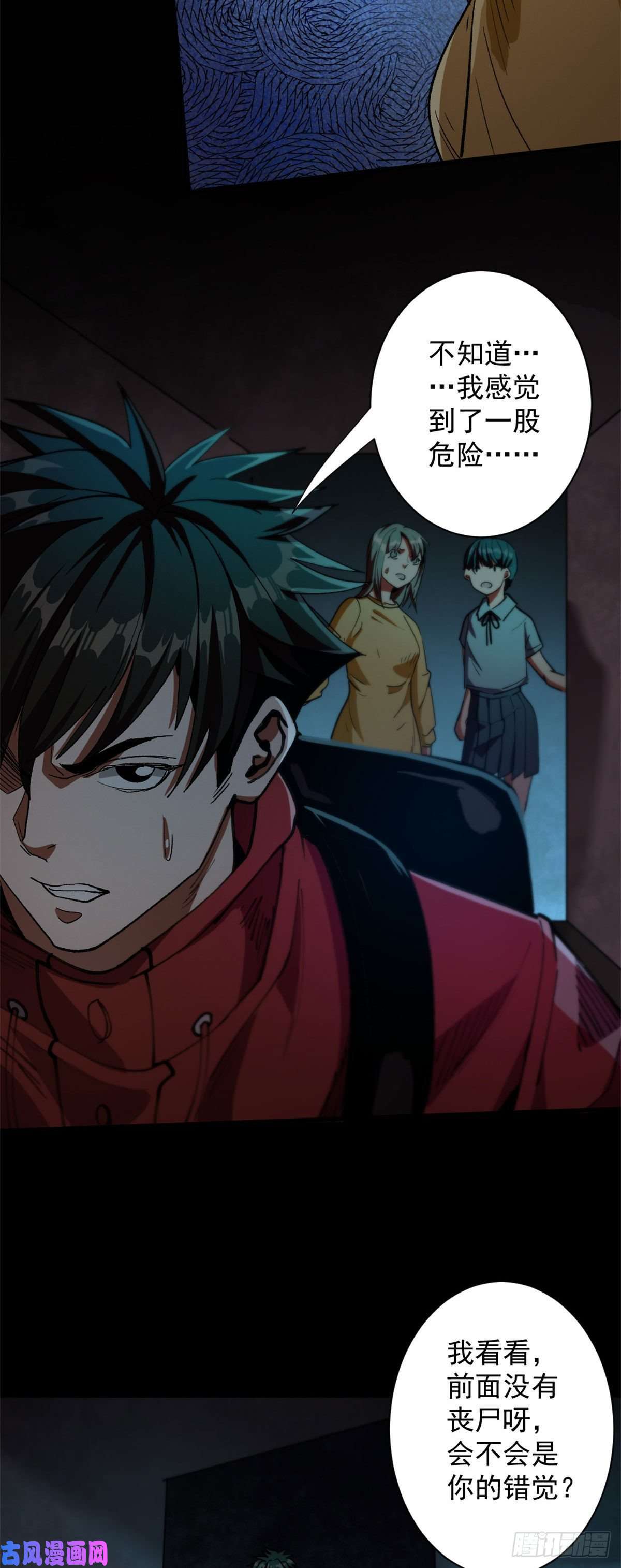 轮盘世界12 不祥的预感