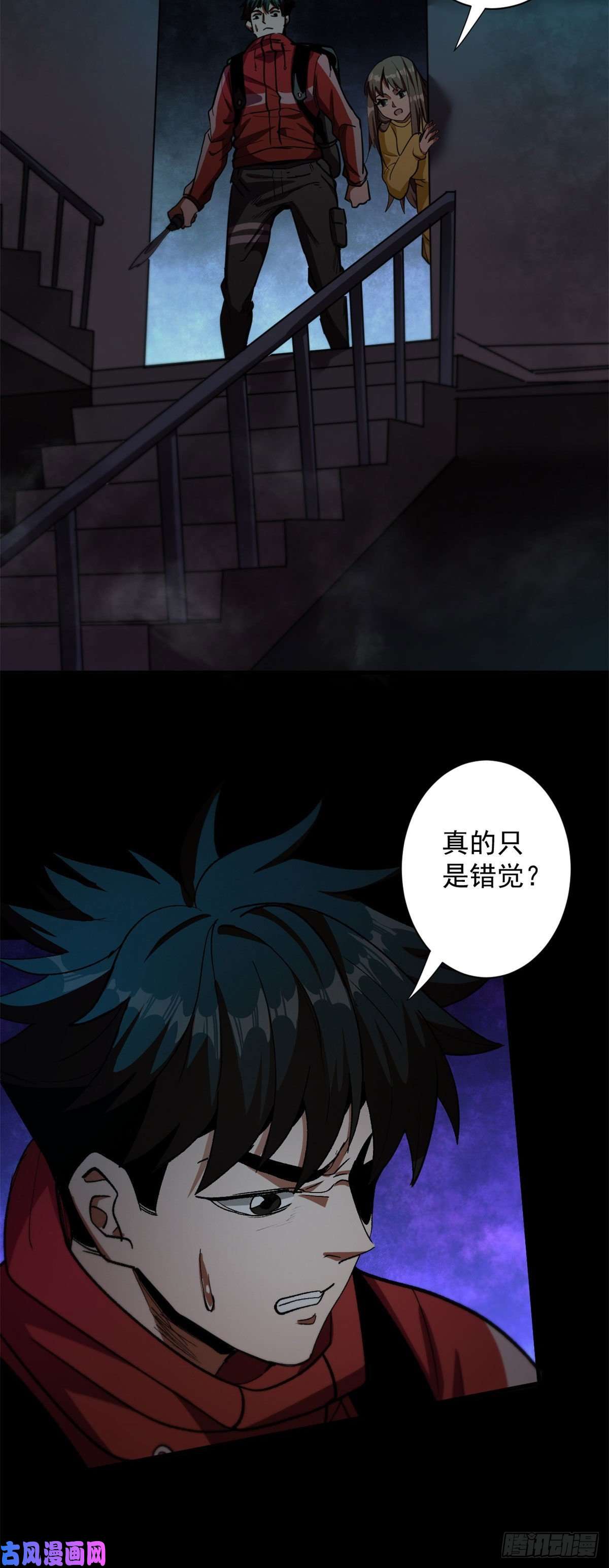 轮盘世界12 不祥的预感