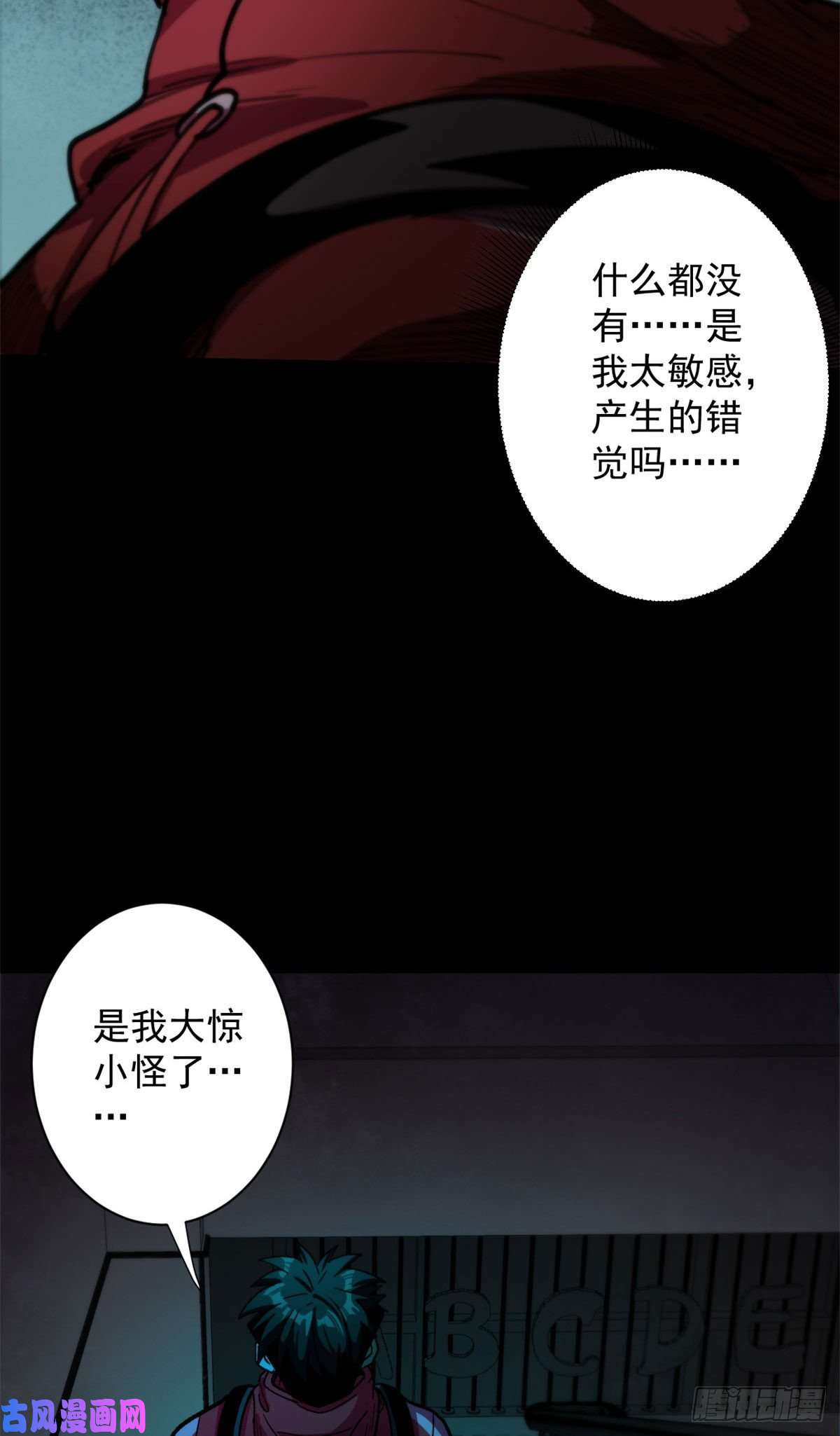 轮盘世界12 不祥的预感