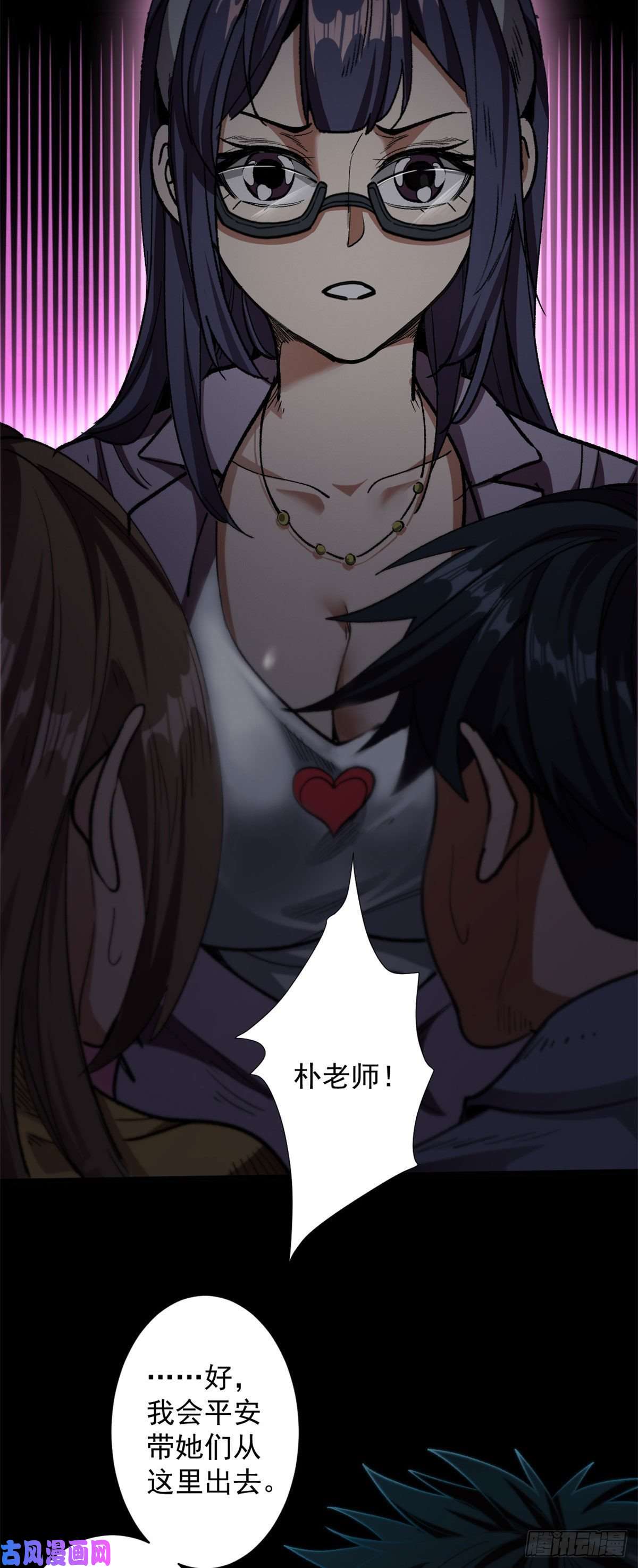 轮盘世界12 不祥的预感