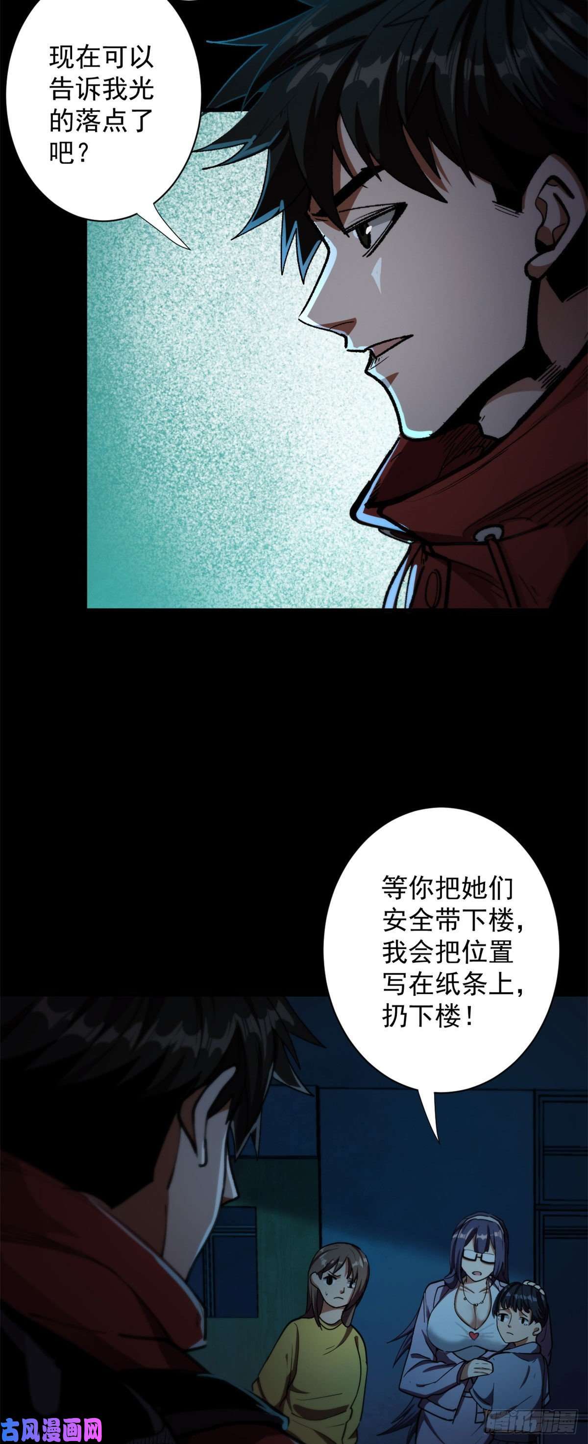 轮盘世界12 不祥的预感