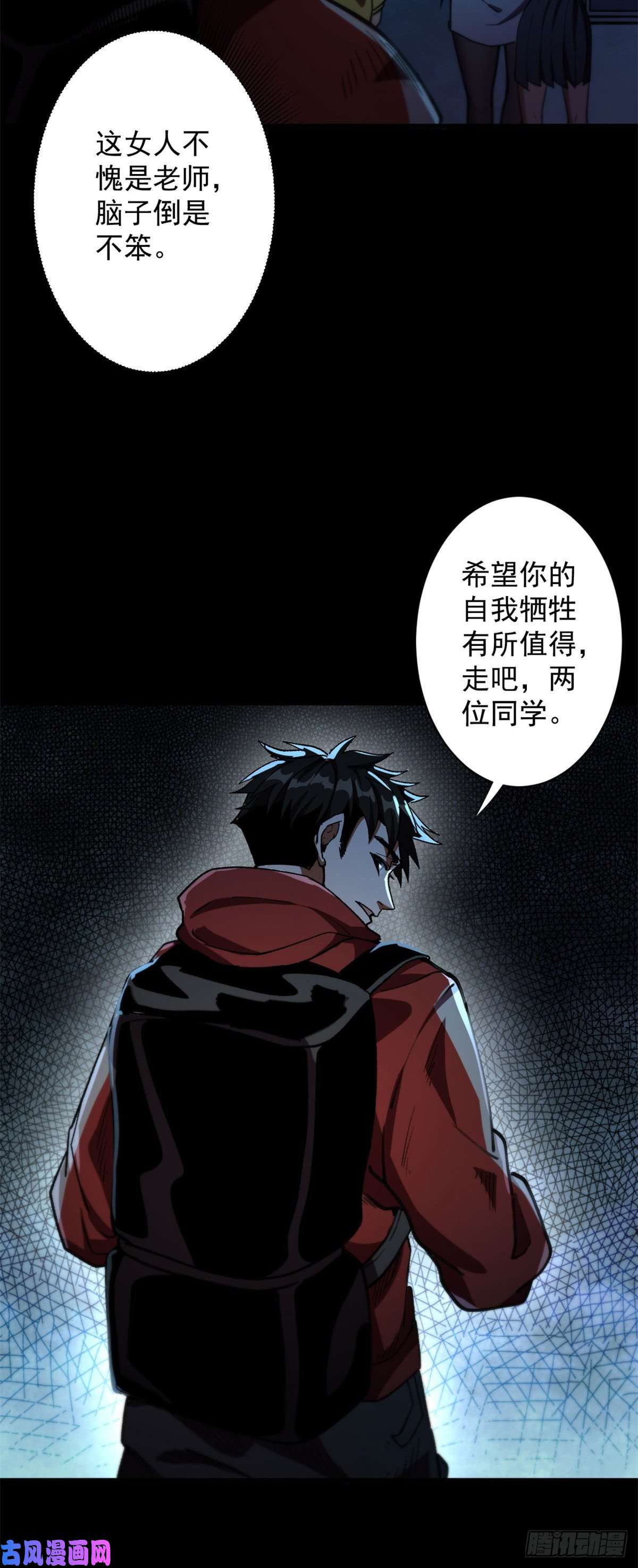 轮盘世界12 不祥的预感