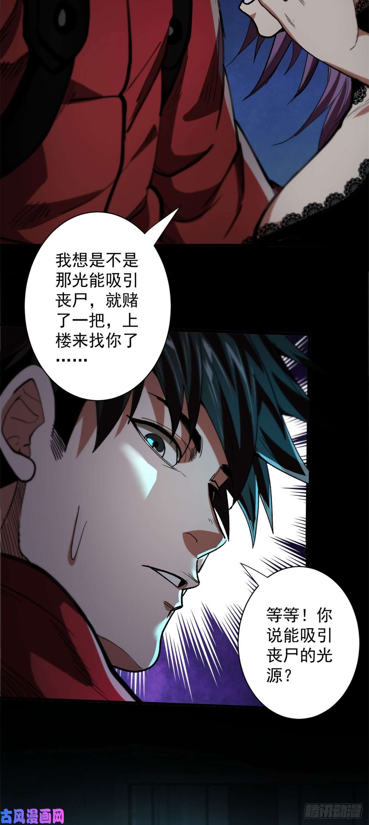 轮盘世界14 计划有变