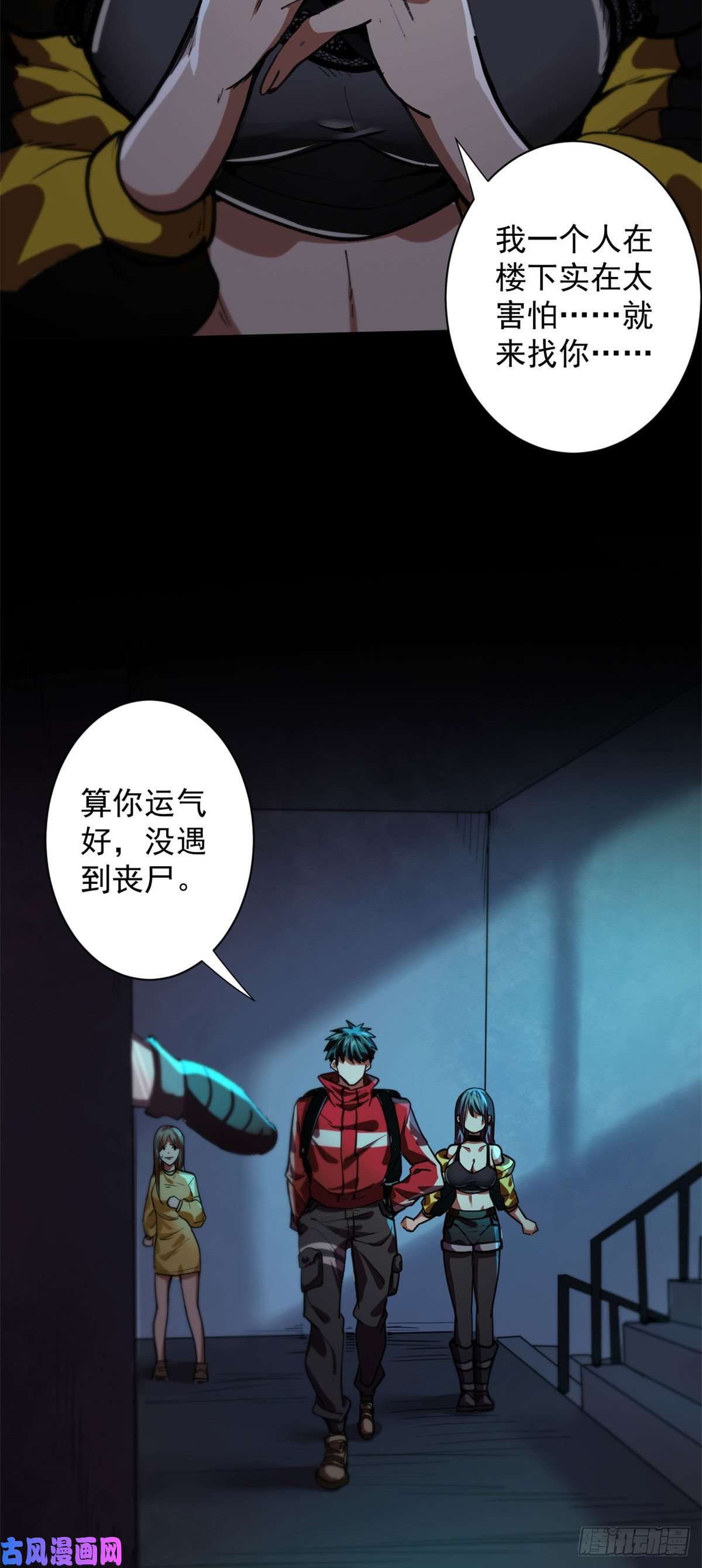 轮盘世界14 计划有变