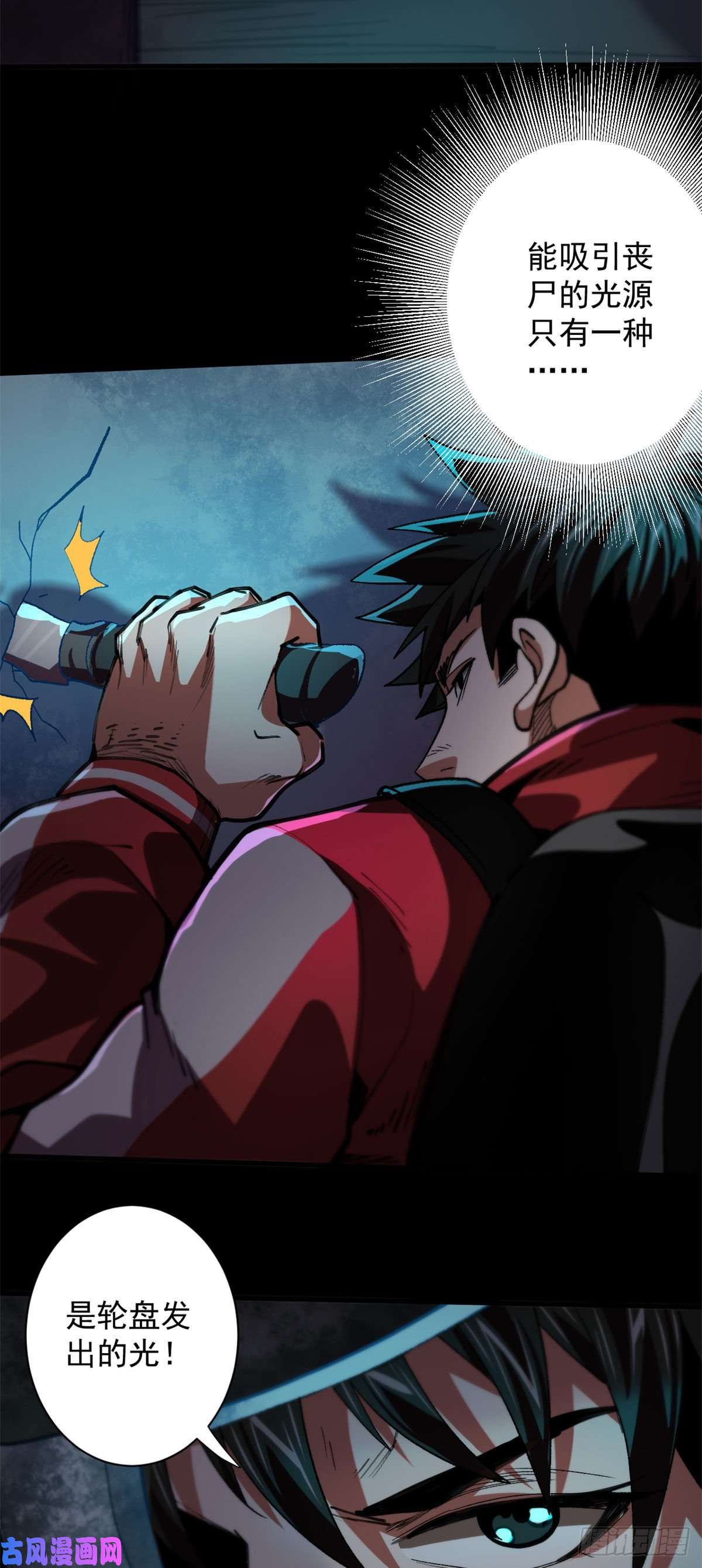 轮盘世界14 计划有变