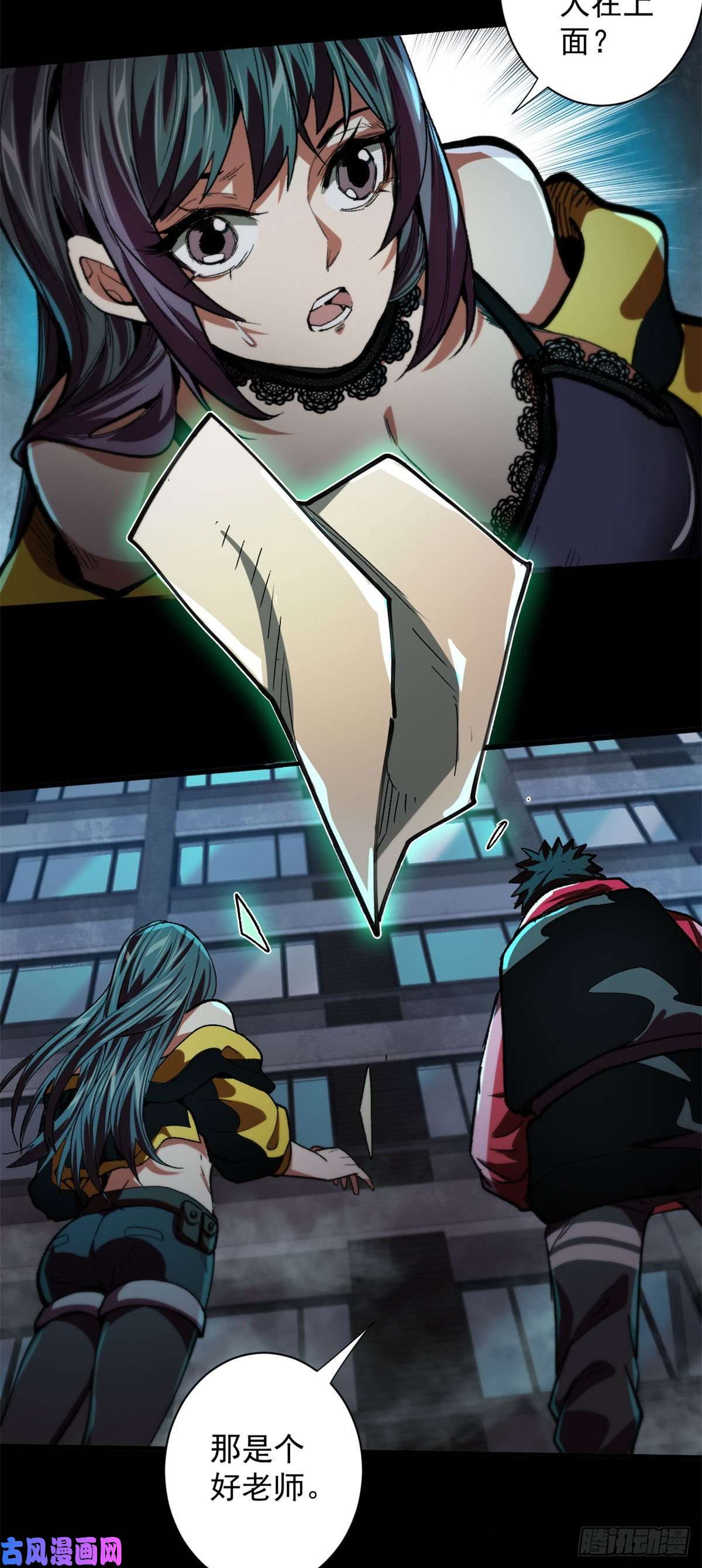 轮盘世界14 计划有变