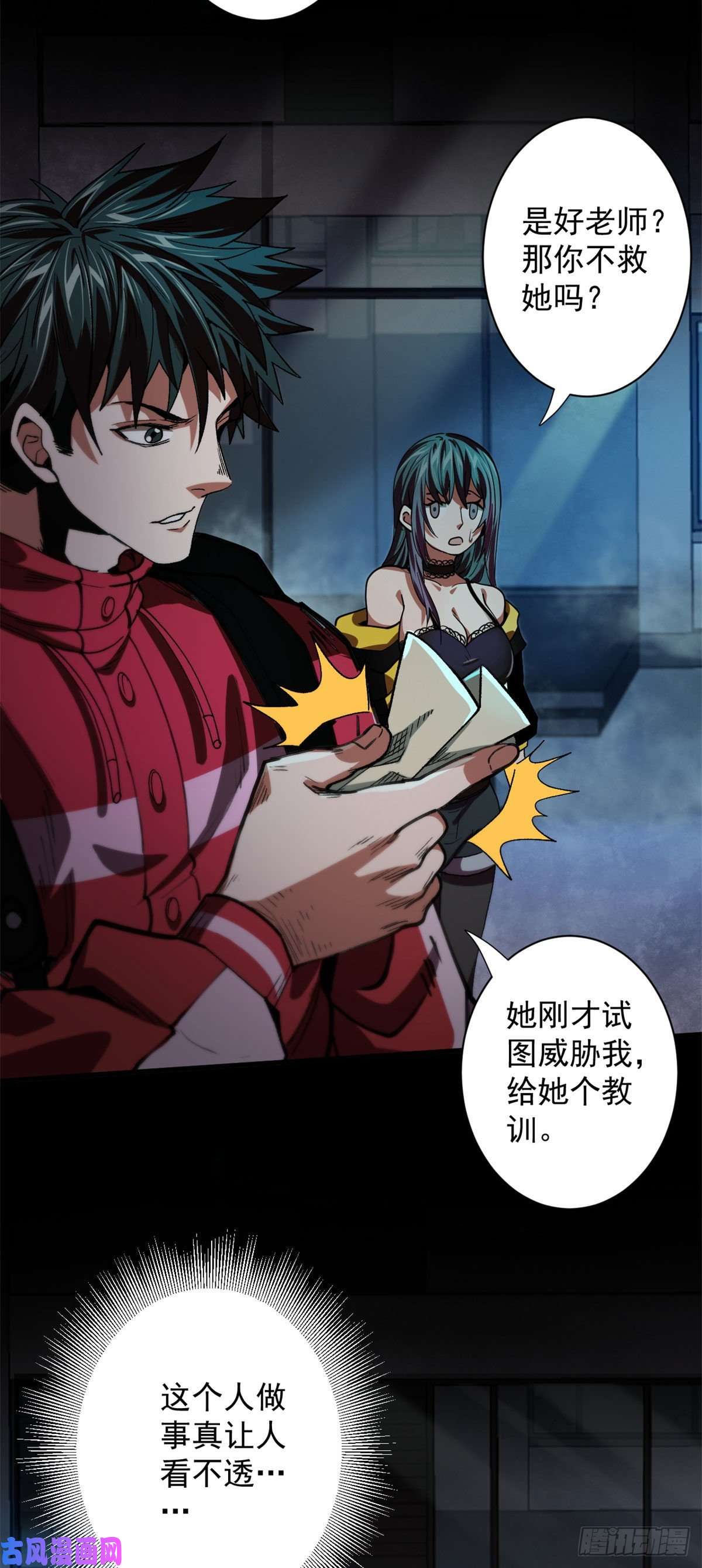 轮盘世界14 计划有变