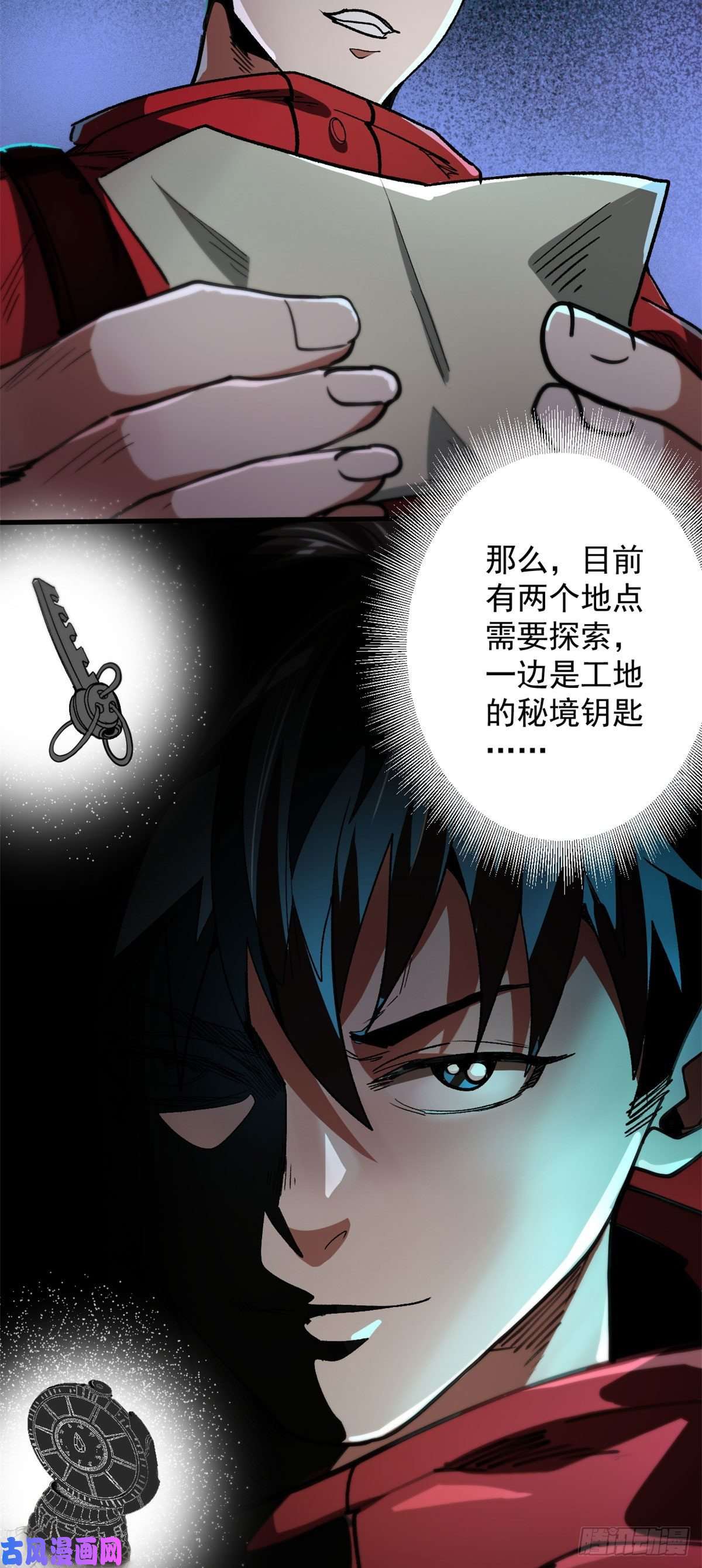 轮盘世界14 计划有变