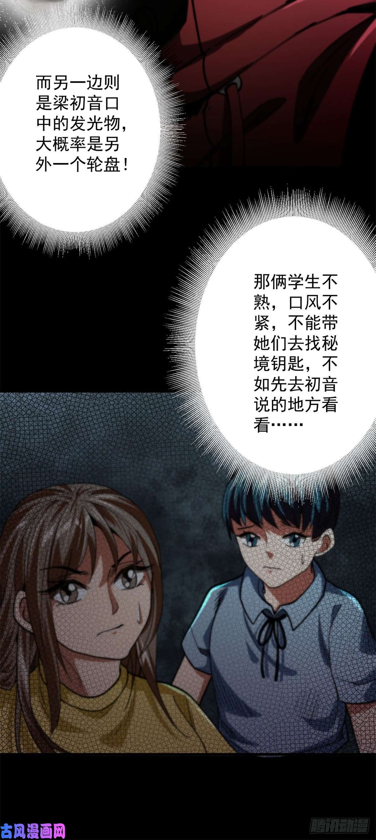 轮盘世界14 计划有变