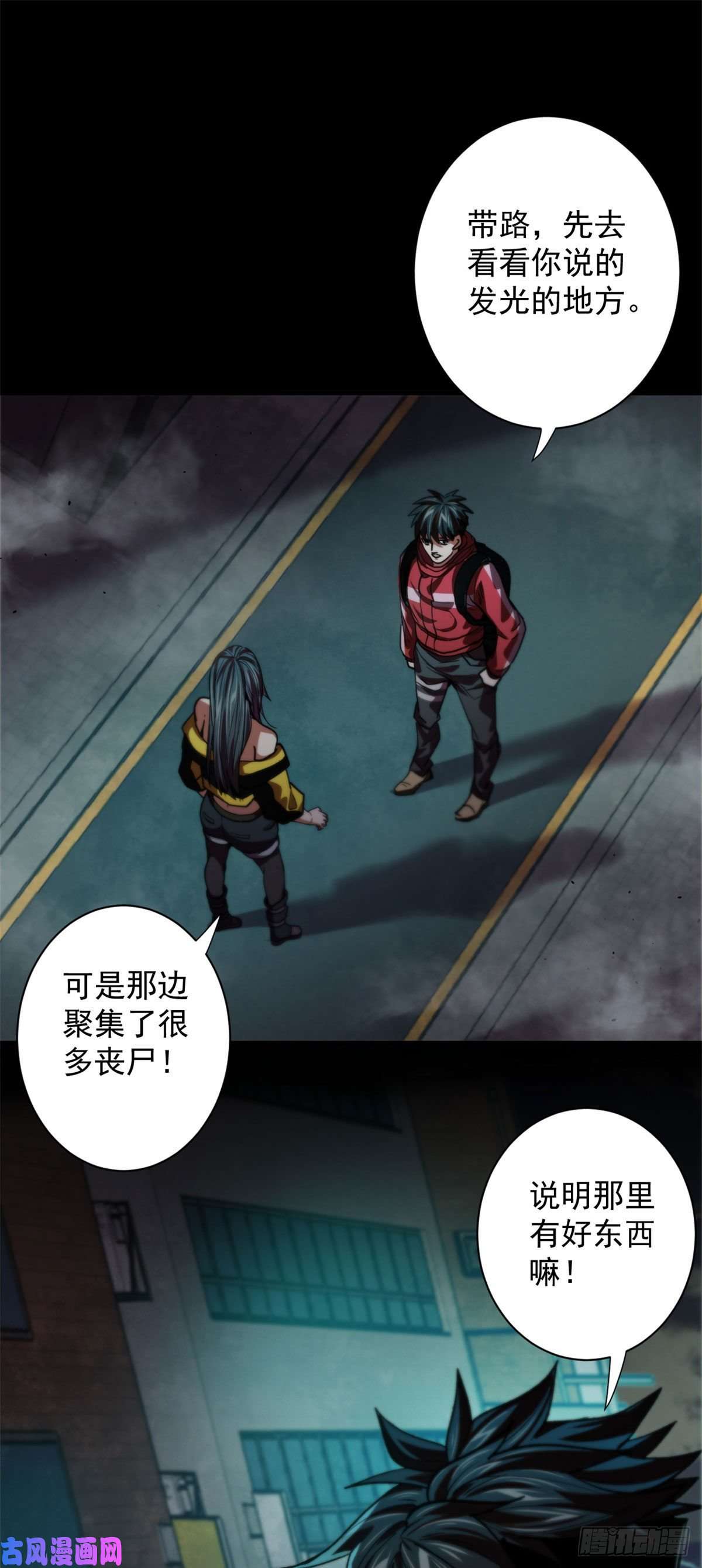 轮盘世界14 计划有变