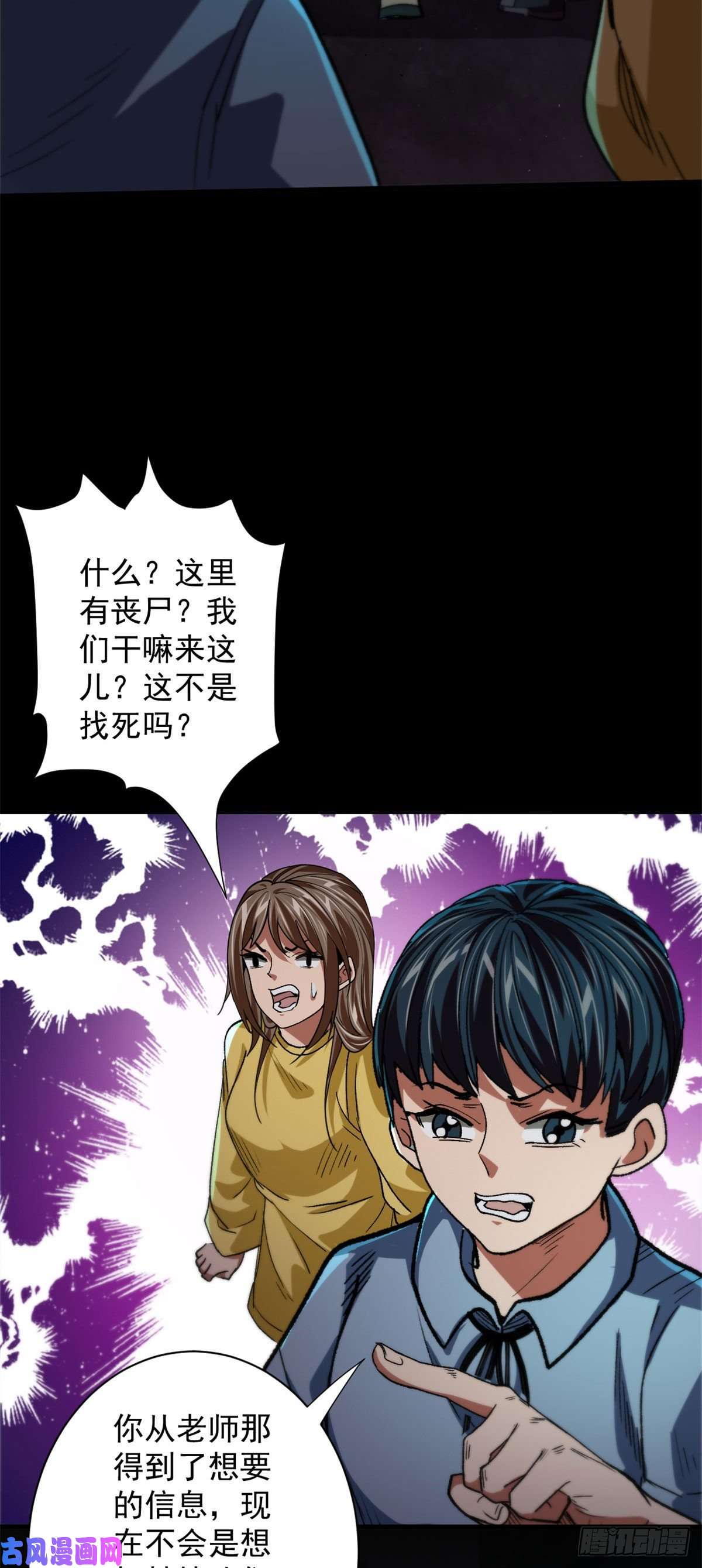 轮盘世界14 计划有变