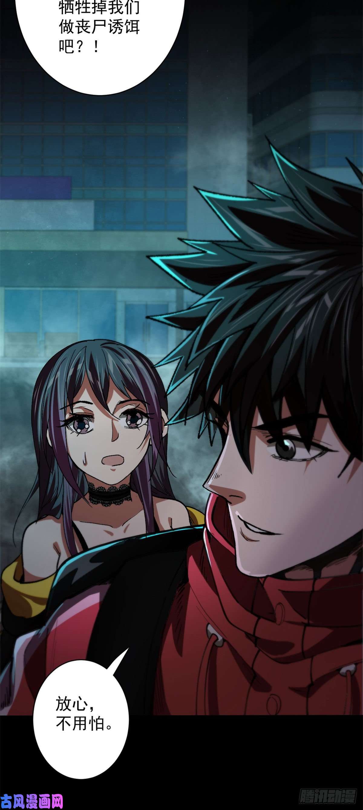 轮盘世界14 计划有变