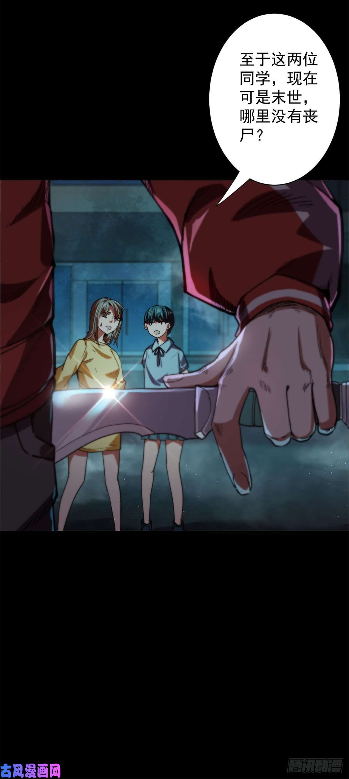 轮盘世界14 计划有变