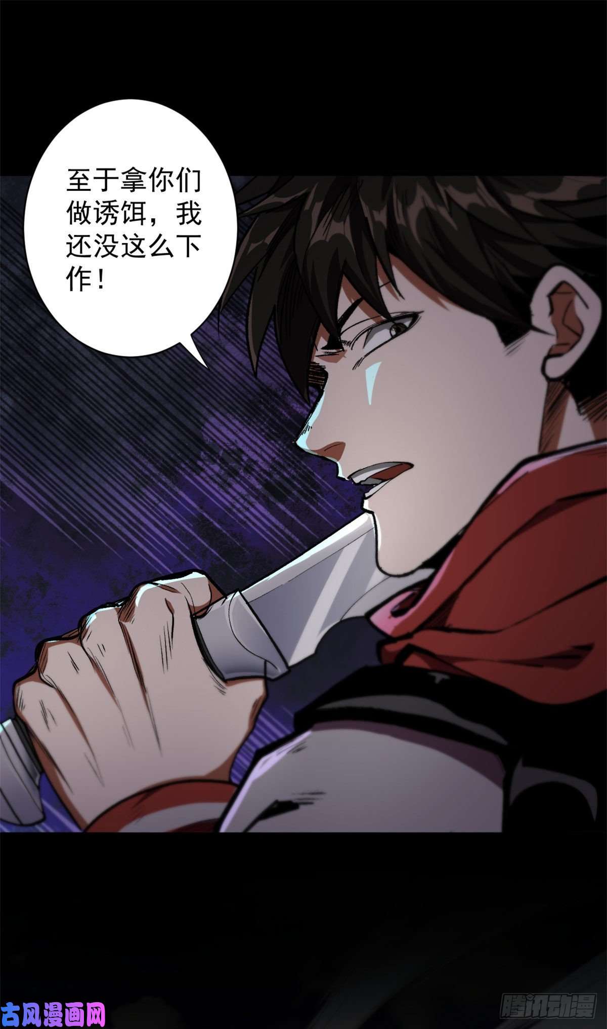 轮盘世界14 计划有变