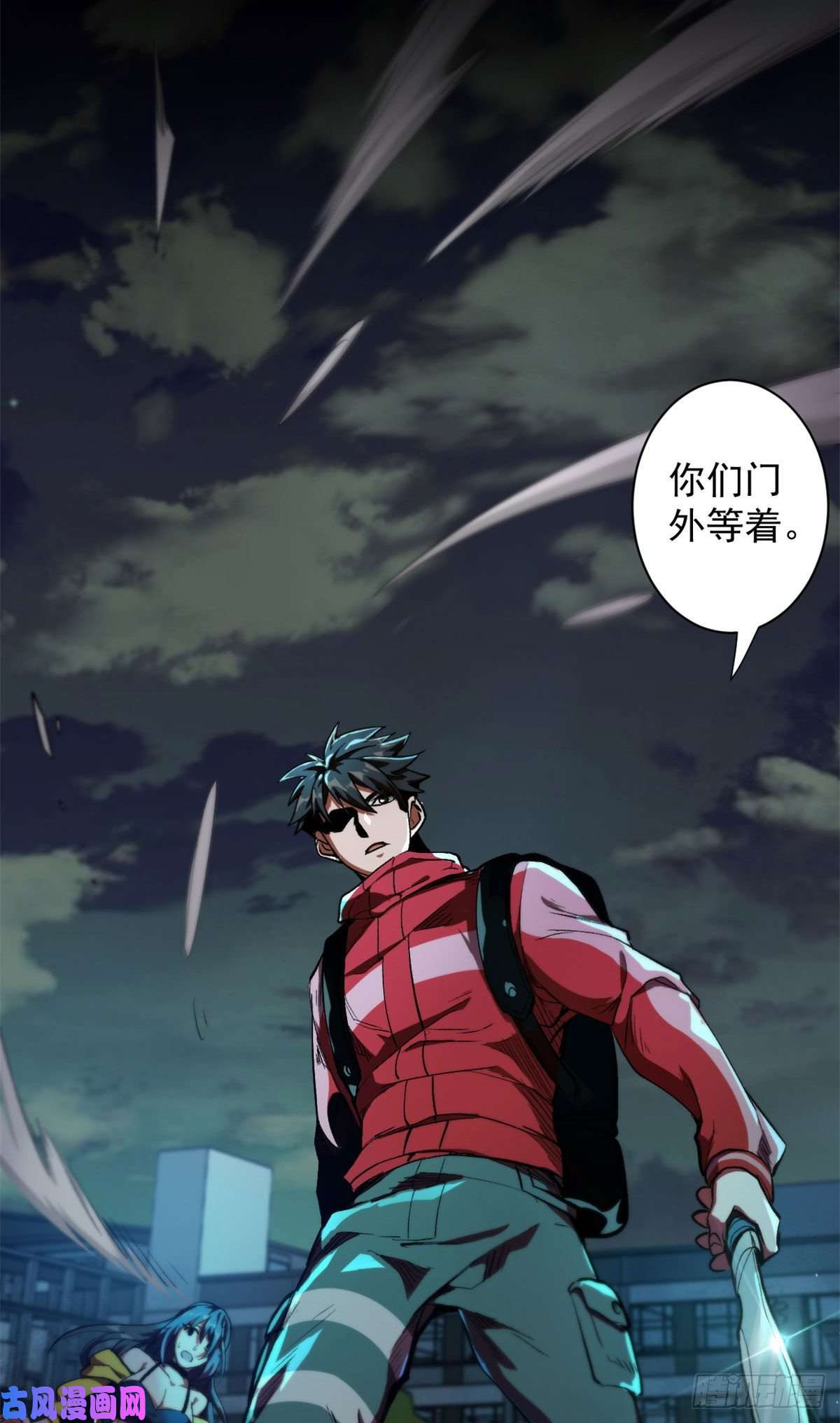 轮盘世界14 计划有变