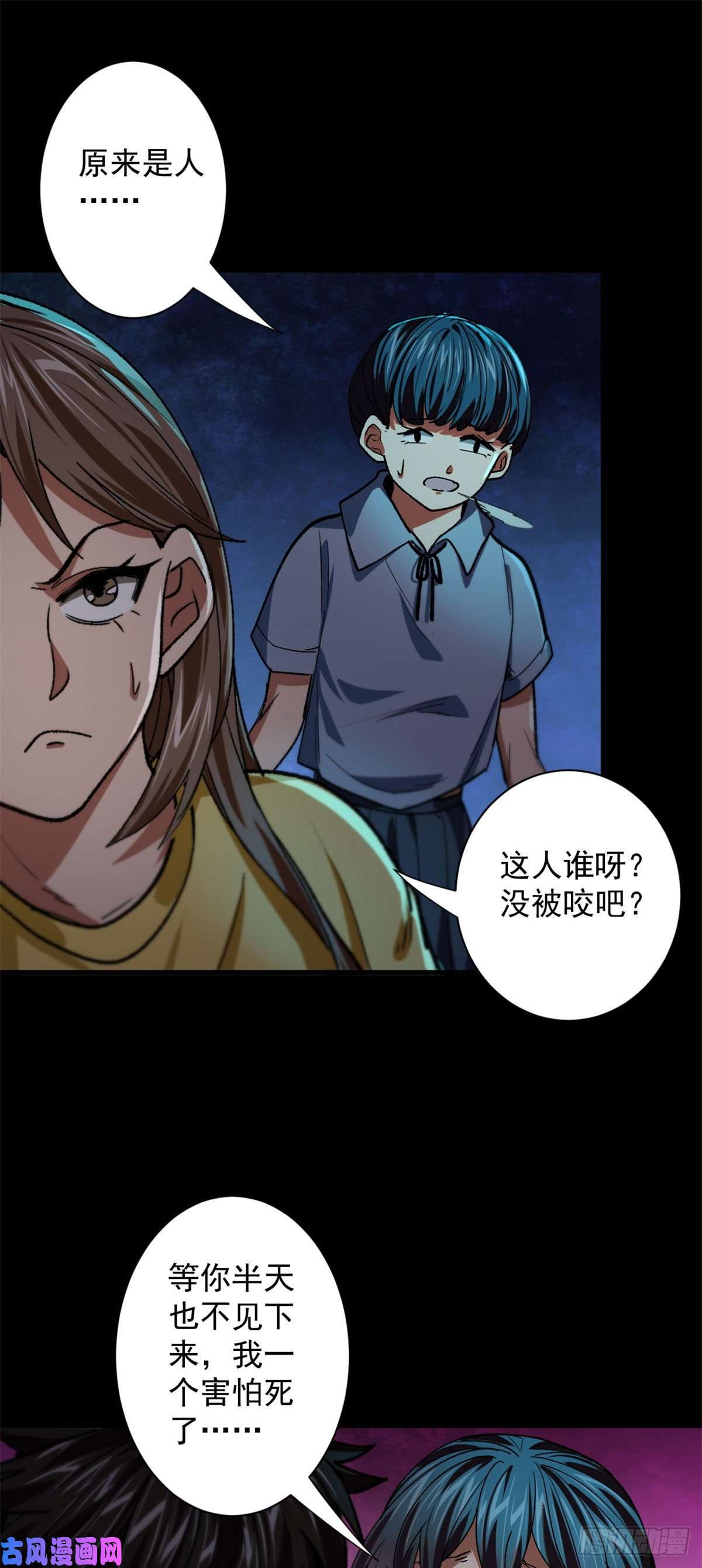 轮盘世界14 计划有变