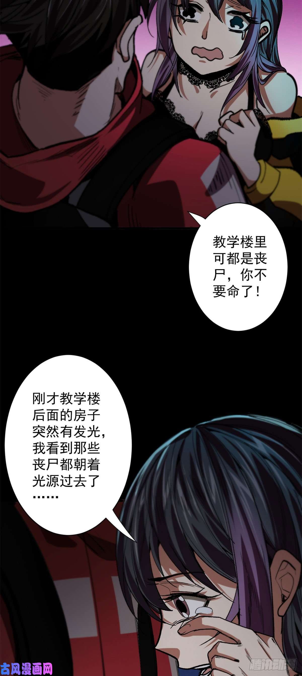 轮盘世界14 计划有变