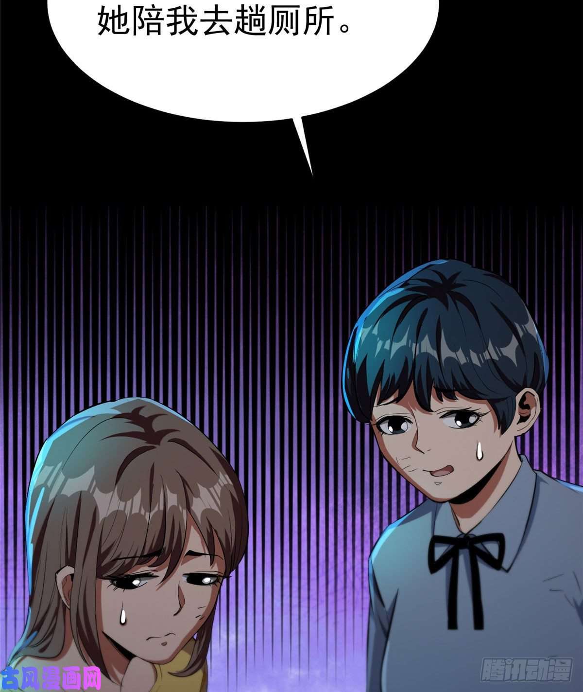 轮盘世界15 名为三彩！