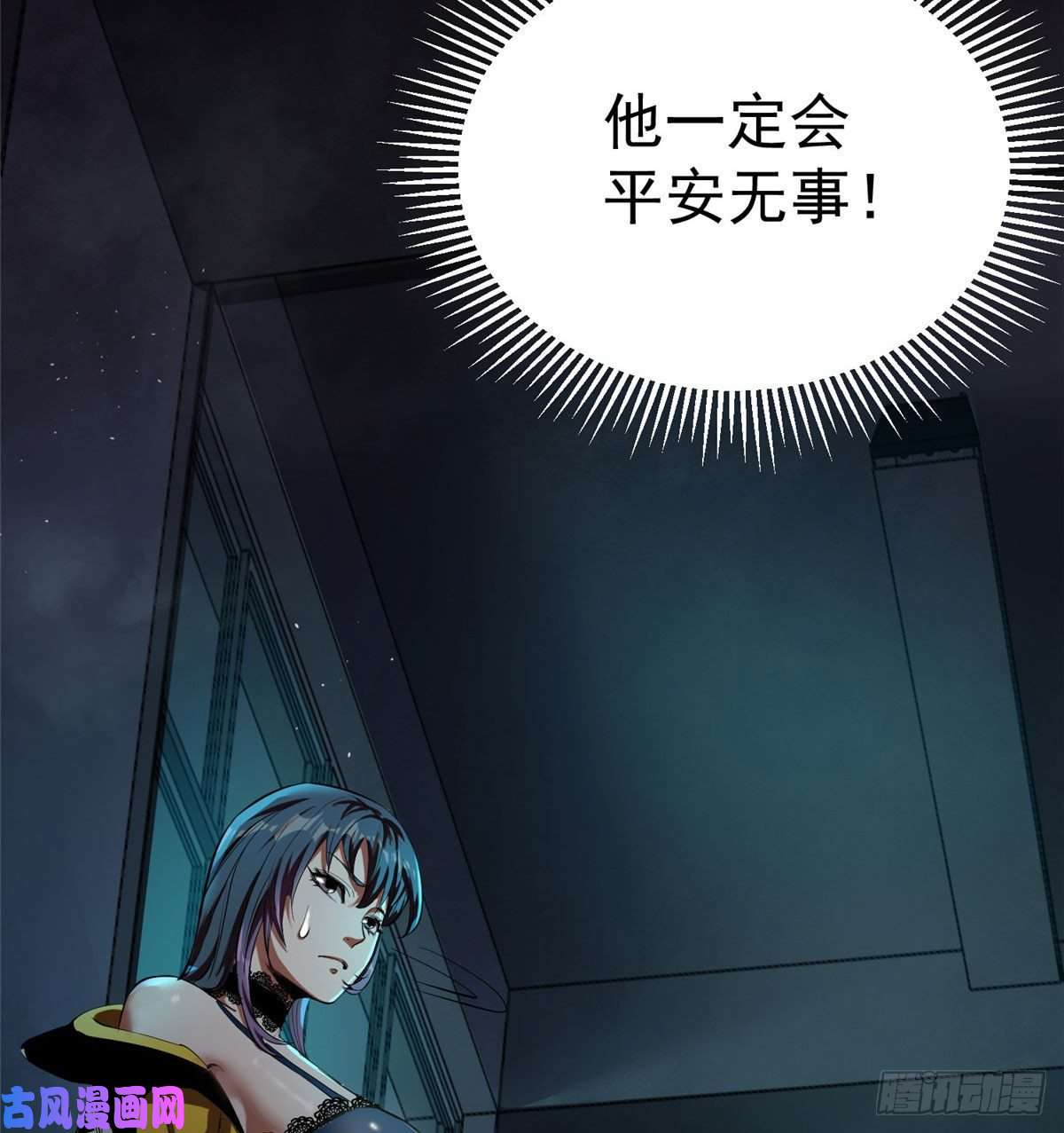 轮盘世界15 名为三彩！