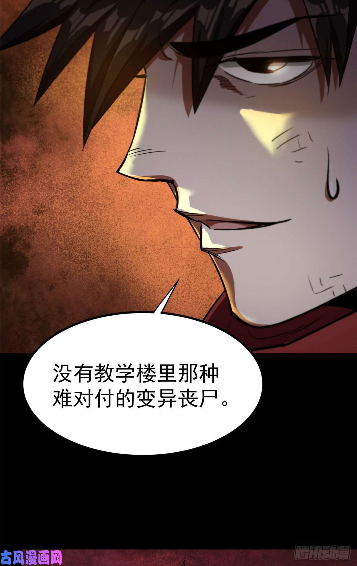 轮盘世界15 名为三彩！