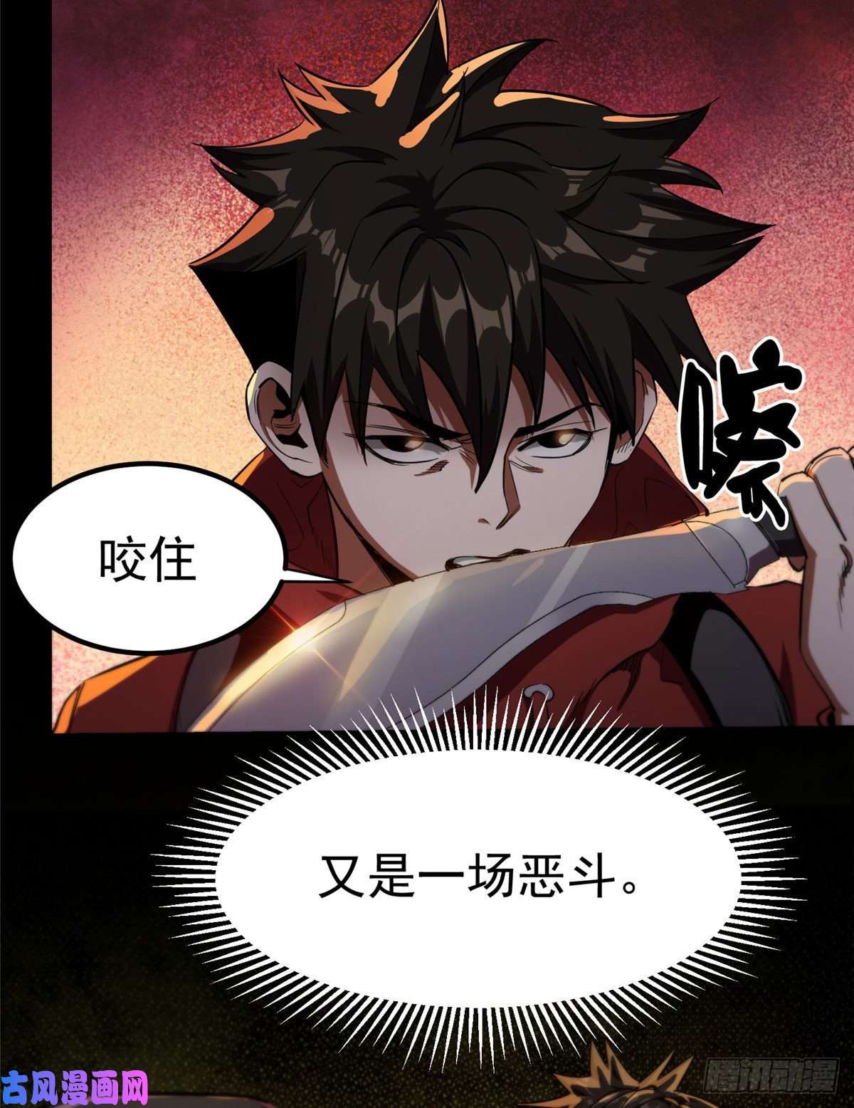 轮盘世界15 名为三彩！