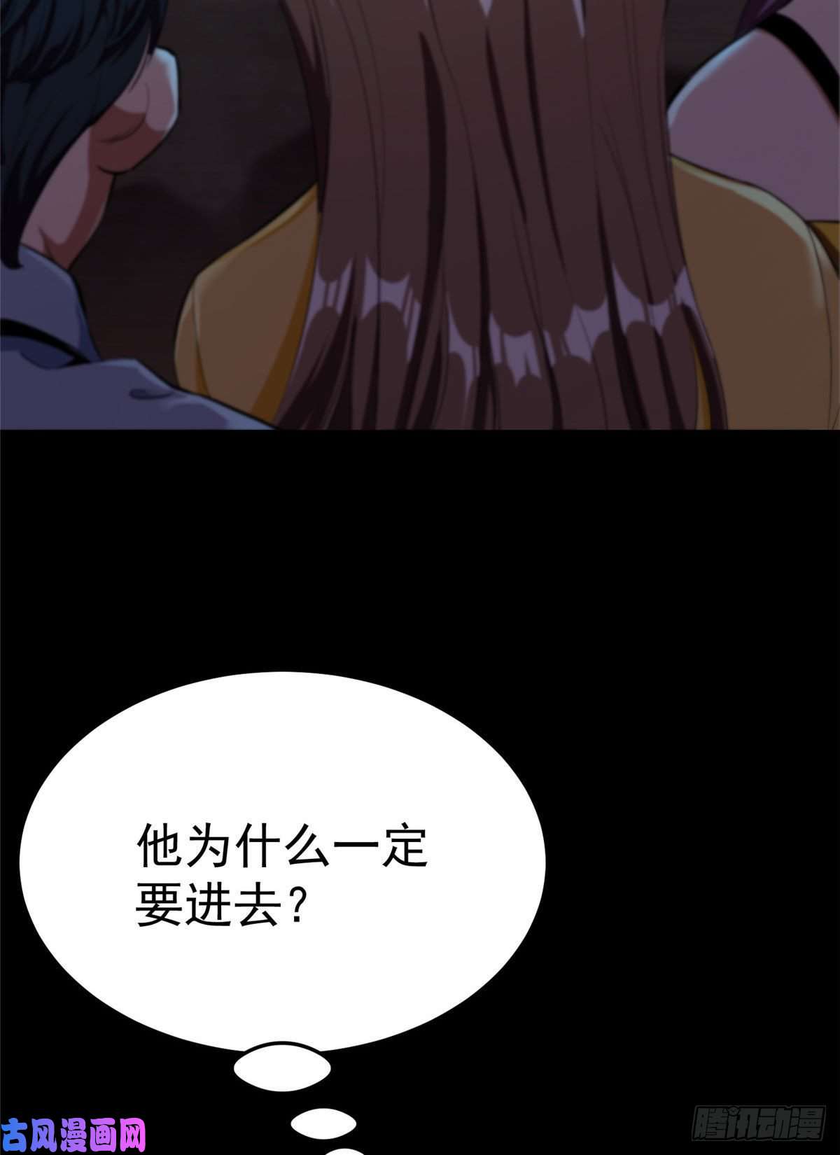 轮盘世界15 名为三彩！