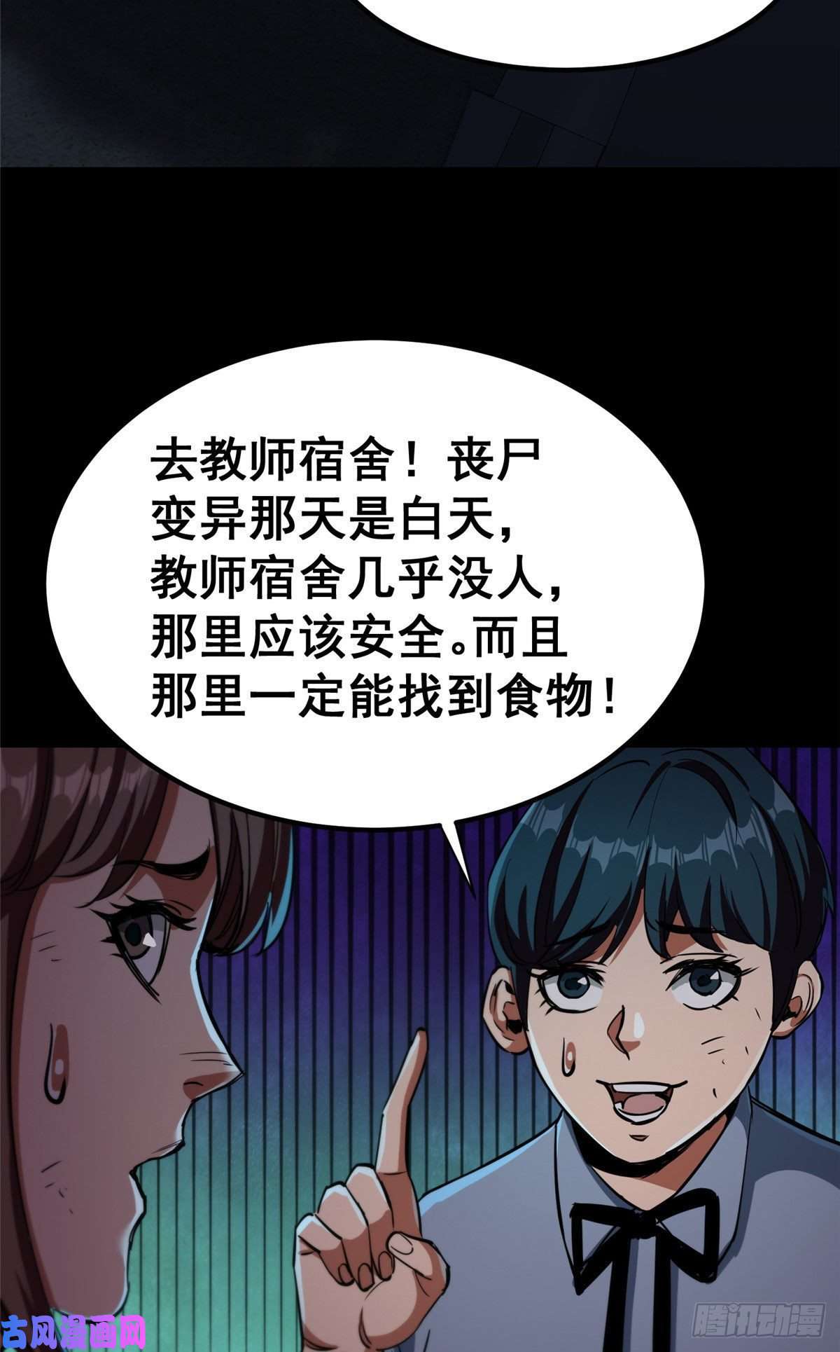 轮盘世界15 名为三彩！