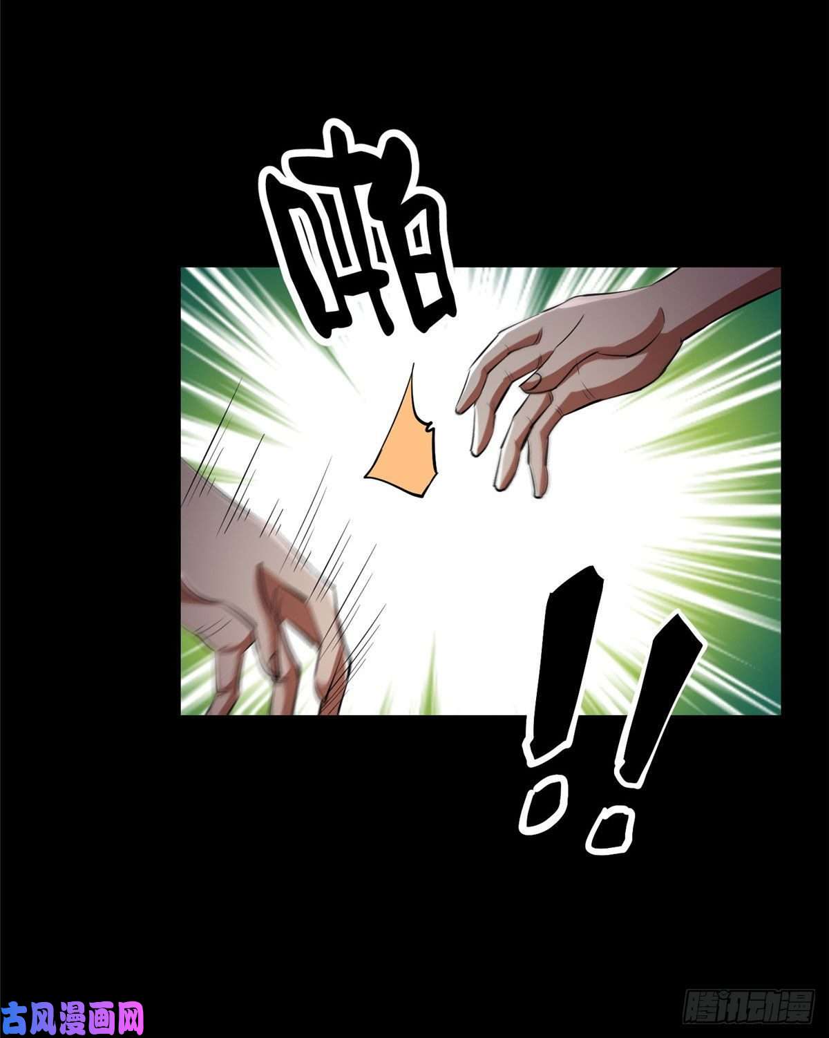 轮盘世界15 名为三彩！