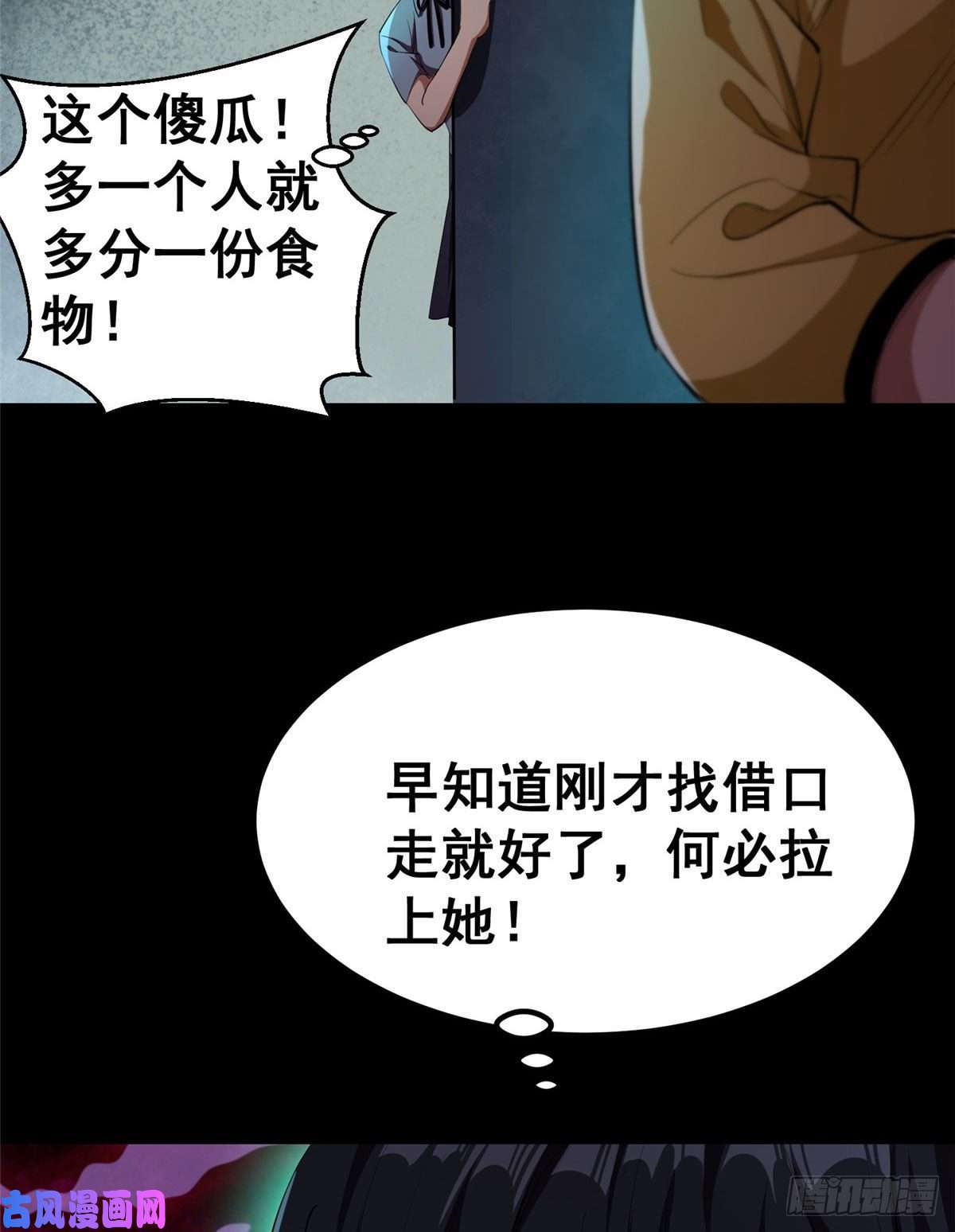 轮盘世界15 名为三彩！