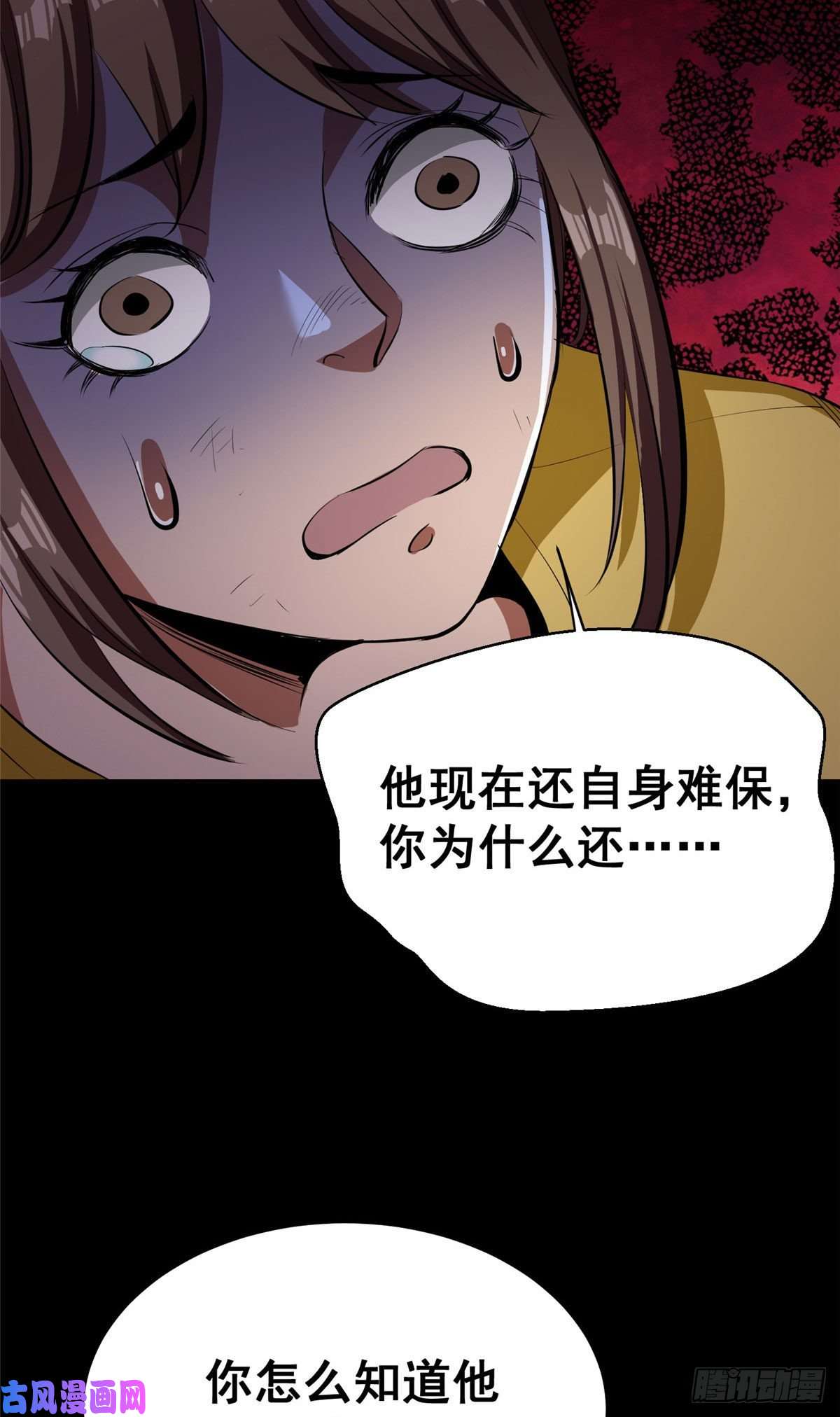 轮盘世界15 名为三彩！