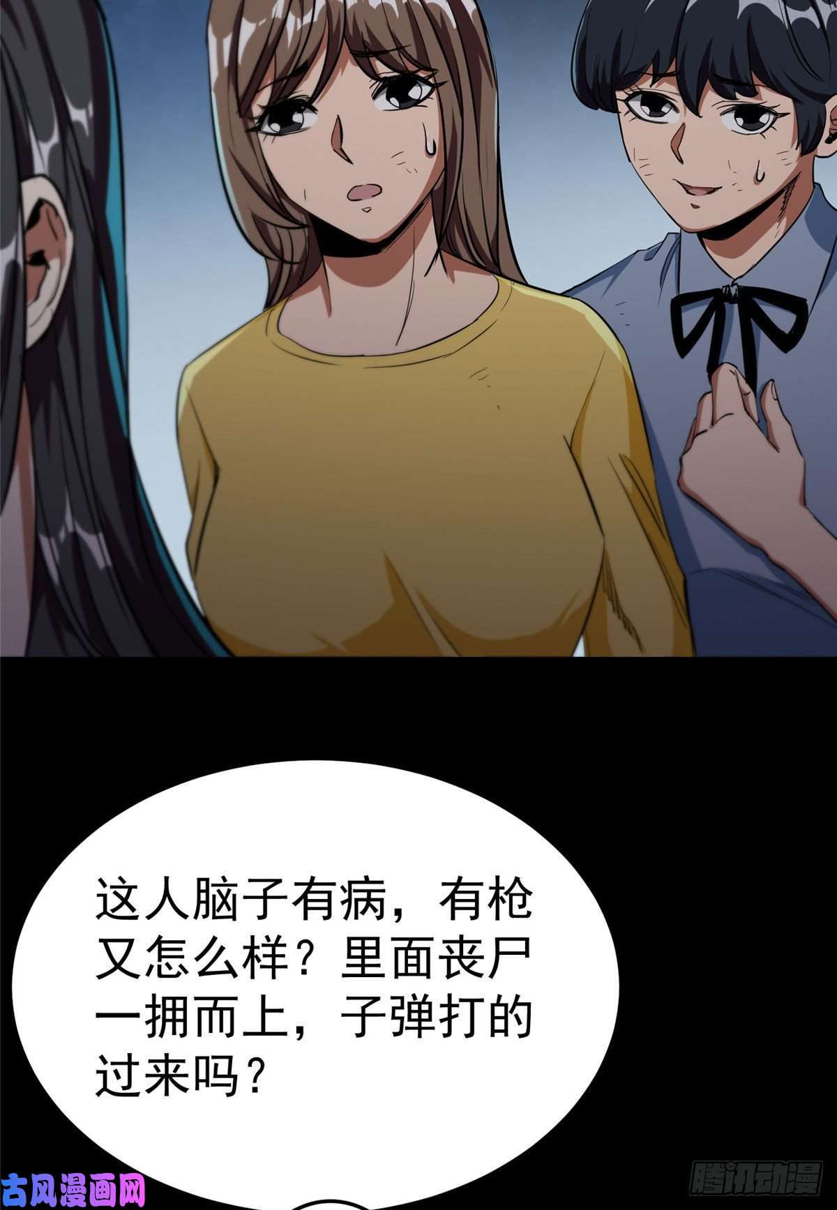 轮盘世界15 名为三彩！