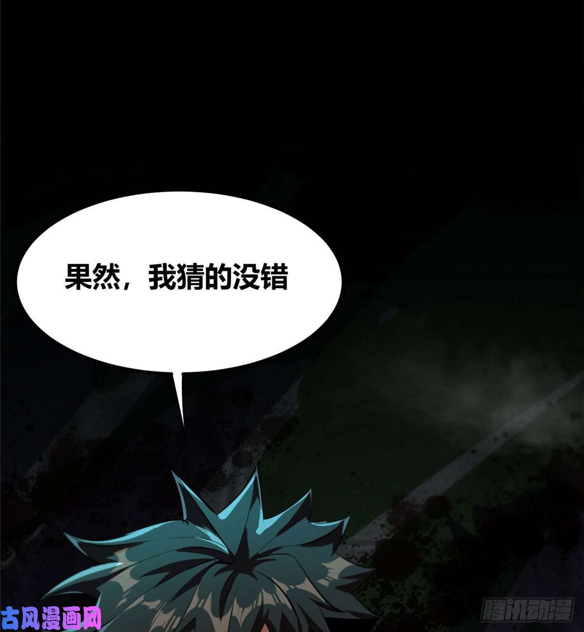 轮盘世界15 名为三彩！